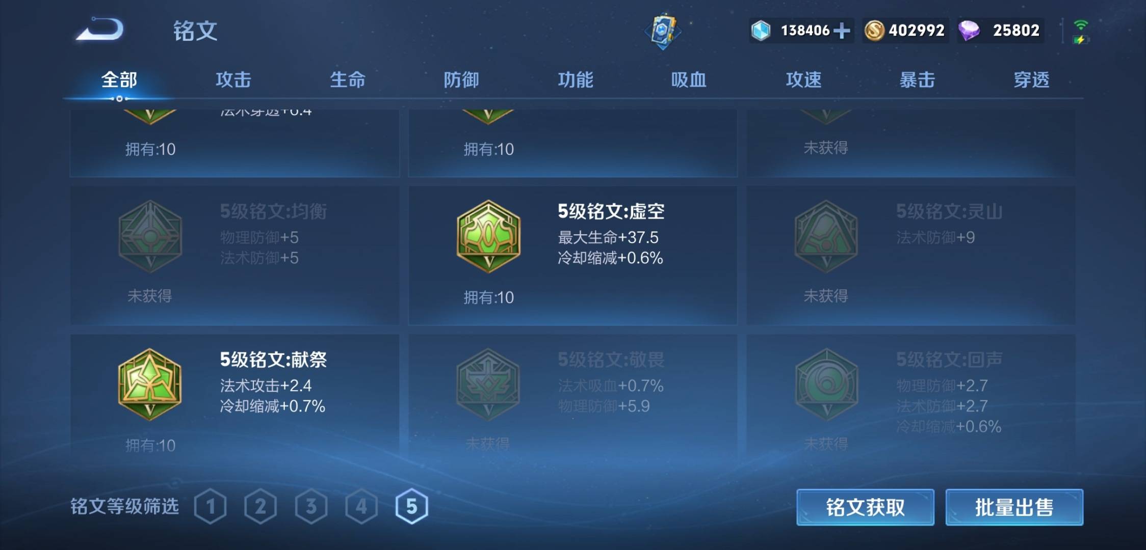 WZKG3118912王者荣耀账号详情图18 WZKG3118912王者荣耀账号详情图18