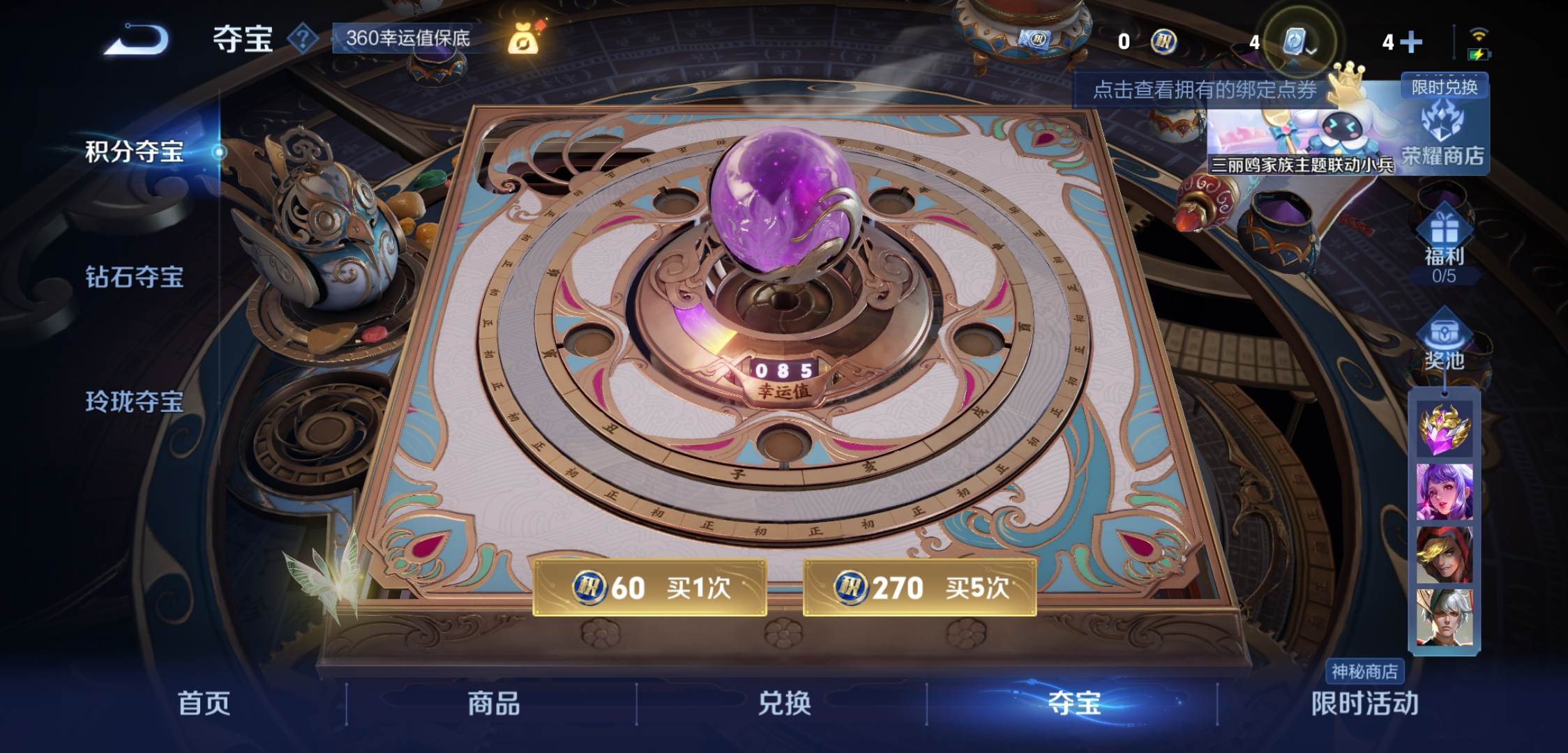 WZKG3118912王者荣耀账号详情图19 WZKG3118912王者荣耀账号详情图19