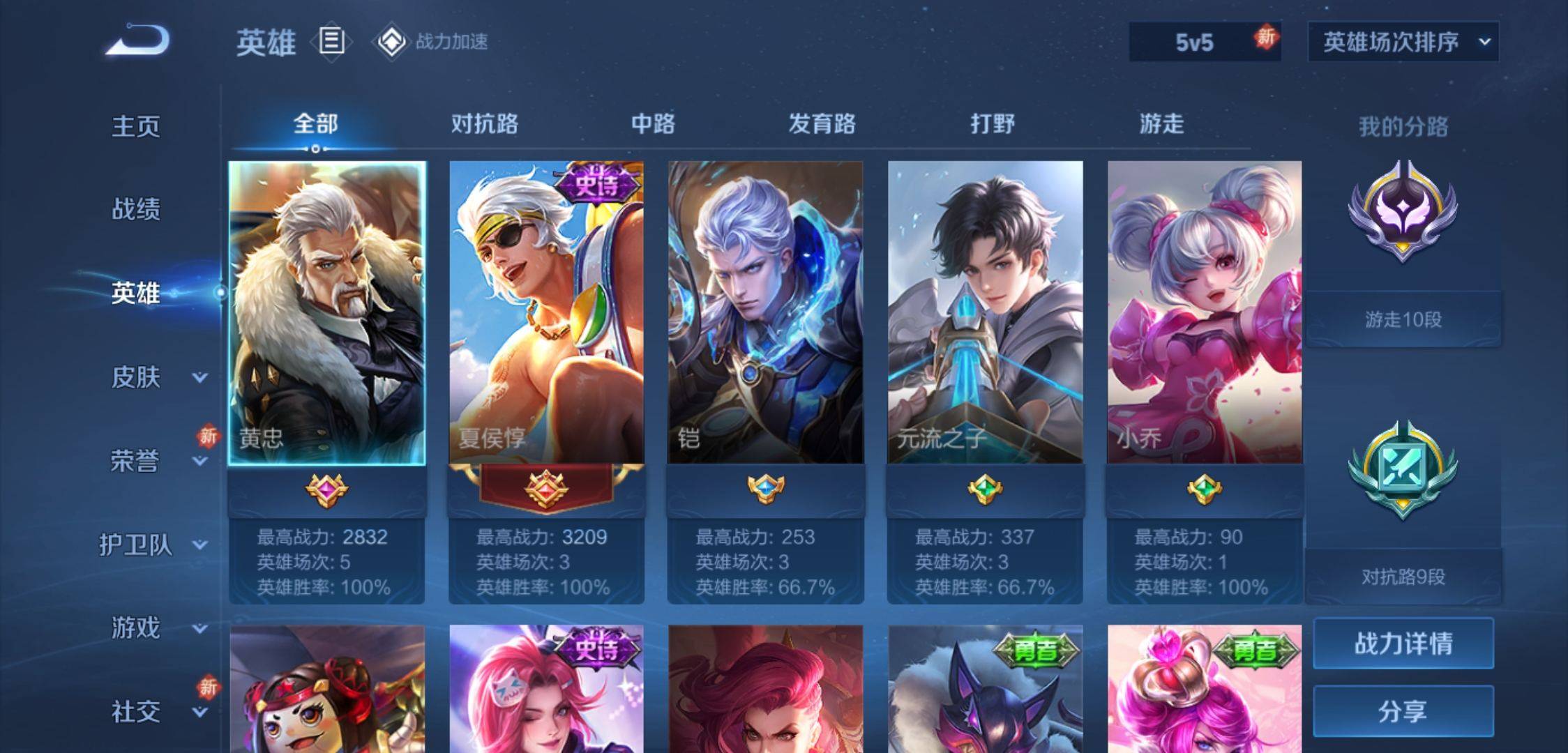 WZKG3118905王者荣耀账号详情图3 WZKG3118905王者荣耀账号详情图3