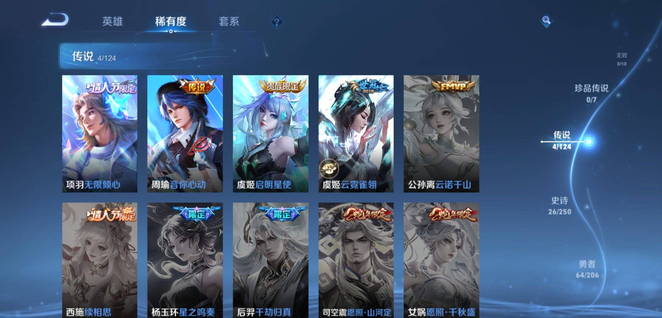 WZKG3118905王者荣耀账号详情图4 WZKG3118905王者荣耀账号详情图4