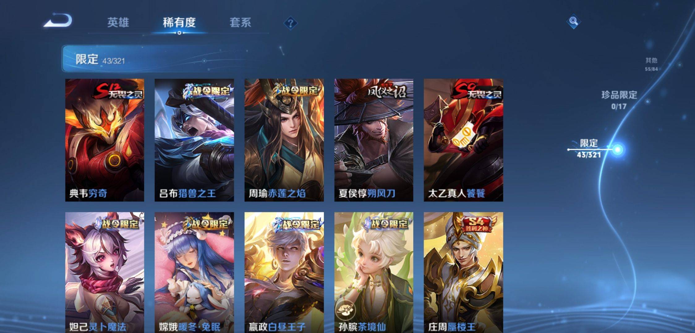 WZKG3118905王者荣耀账号详情图5 WZKG3118905王者荣耀账号详情图5