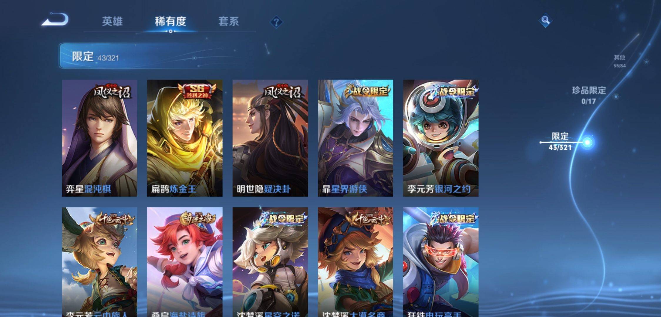 WZKG3118905王者荣耀账号详情图6 WZKG3118905王者荣耀账号详情图6