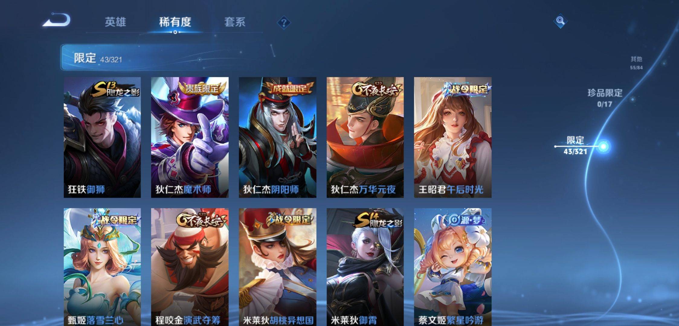 WZKG3118905王者荣耀账号详情图7 WZKG3118905王者荣耀账号详情图7