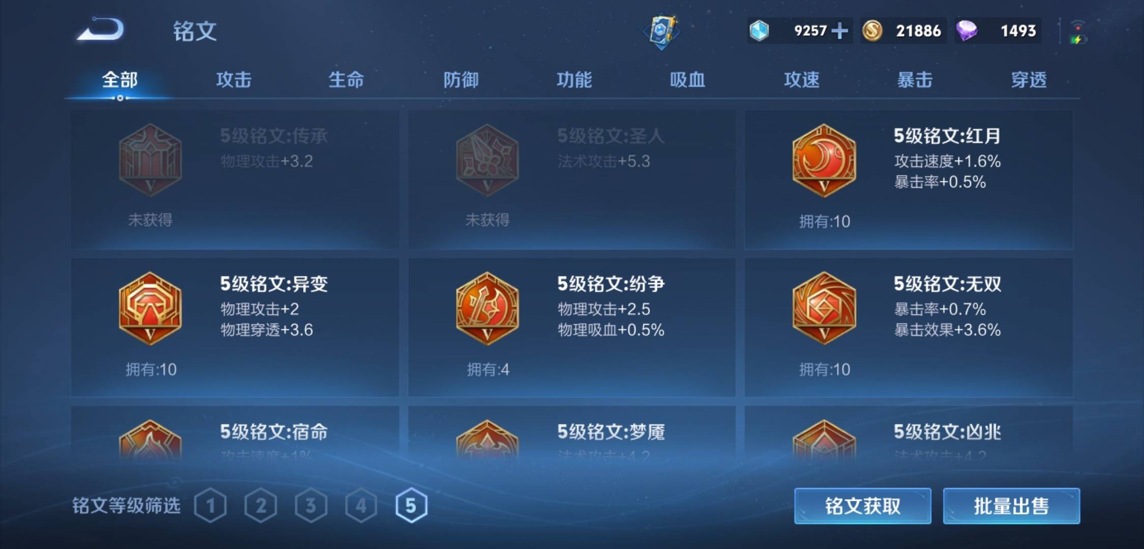WZKG3118905王者荣耀账号详情图12 WZKG3118905王者荣耀账号详情图12