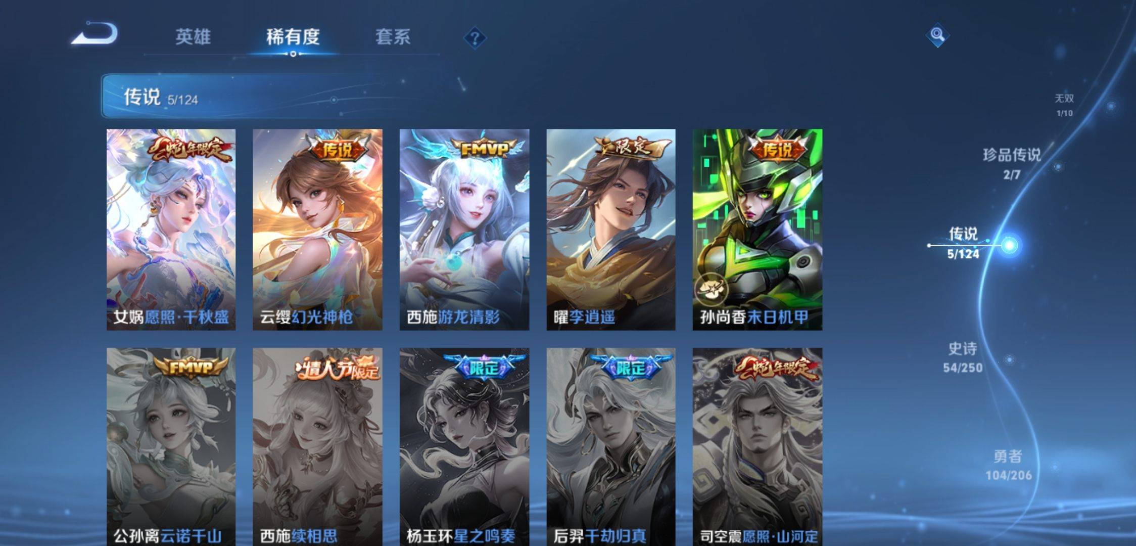 WZKG3118897王者荣耀账号详情图6 WZKG3118897王者荣耀账号详情图6