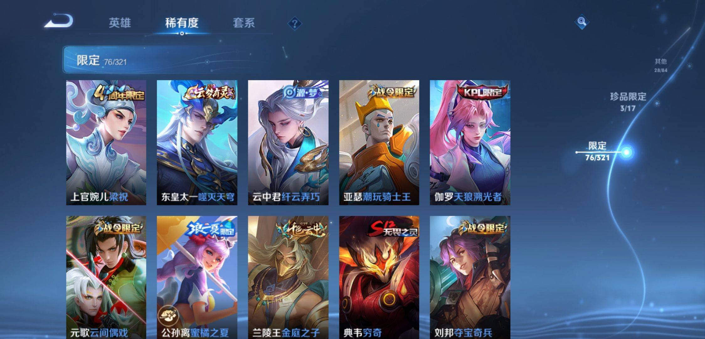 WZKG3118897王者荣耀账号详情图7 WZKG3118897王者荣耀账号详情图7