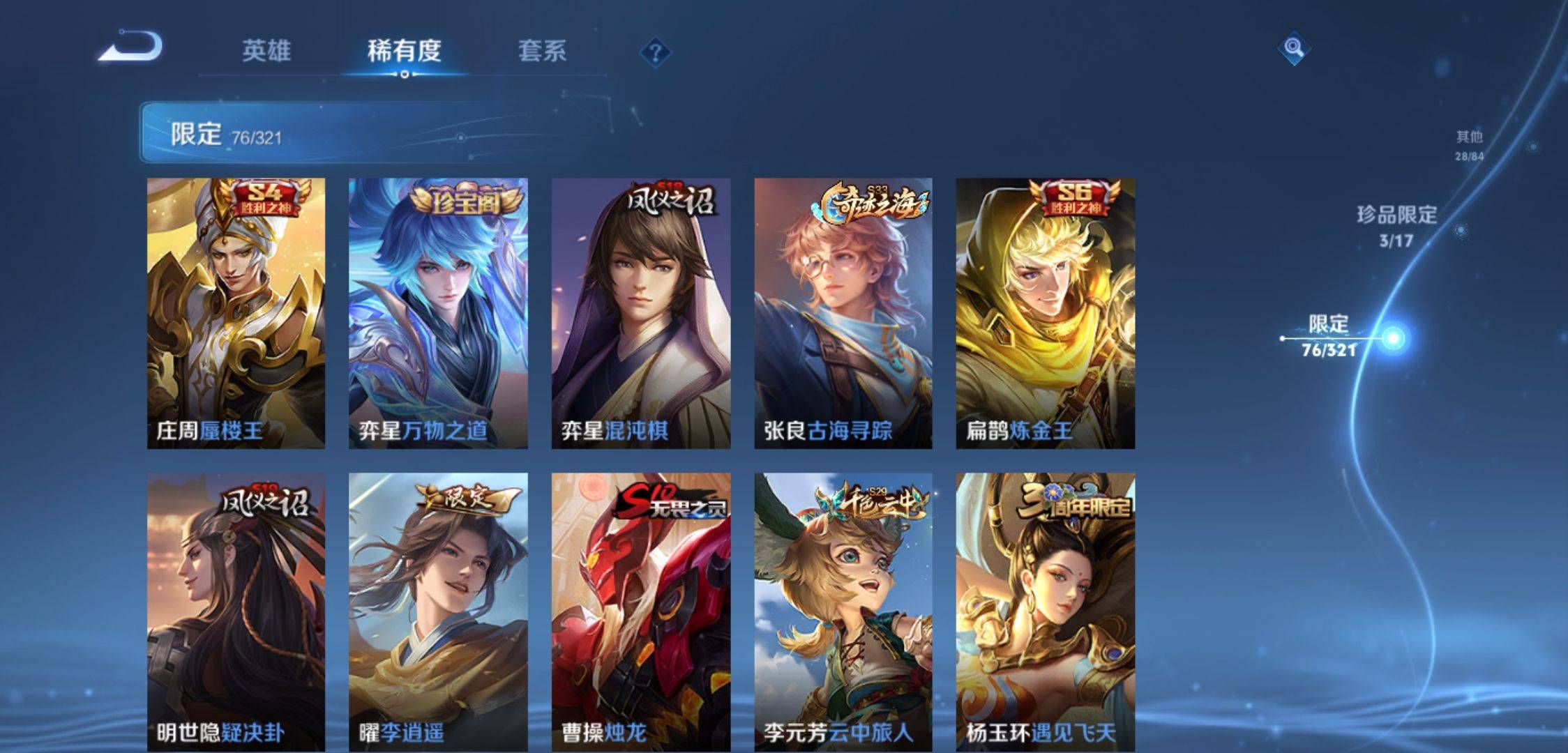 WZKG3118897王者荣耀账号详情图9 WZKG3118897王者荣耀账号详情图9