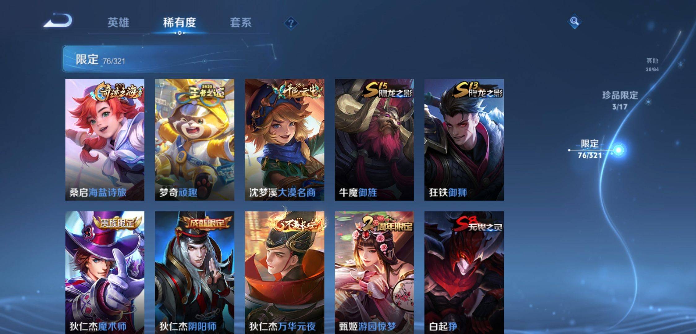 WZKG3118897王者荣耀账号详情图10 WZKG3118897王者荣耀账号详情图10