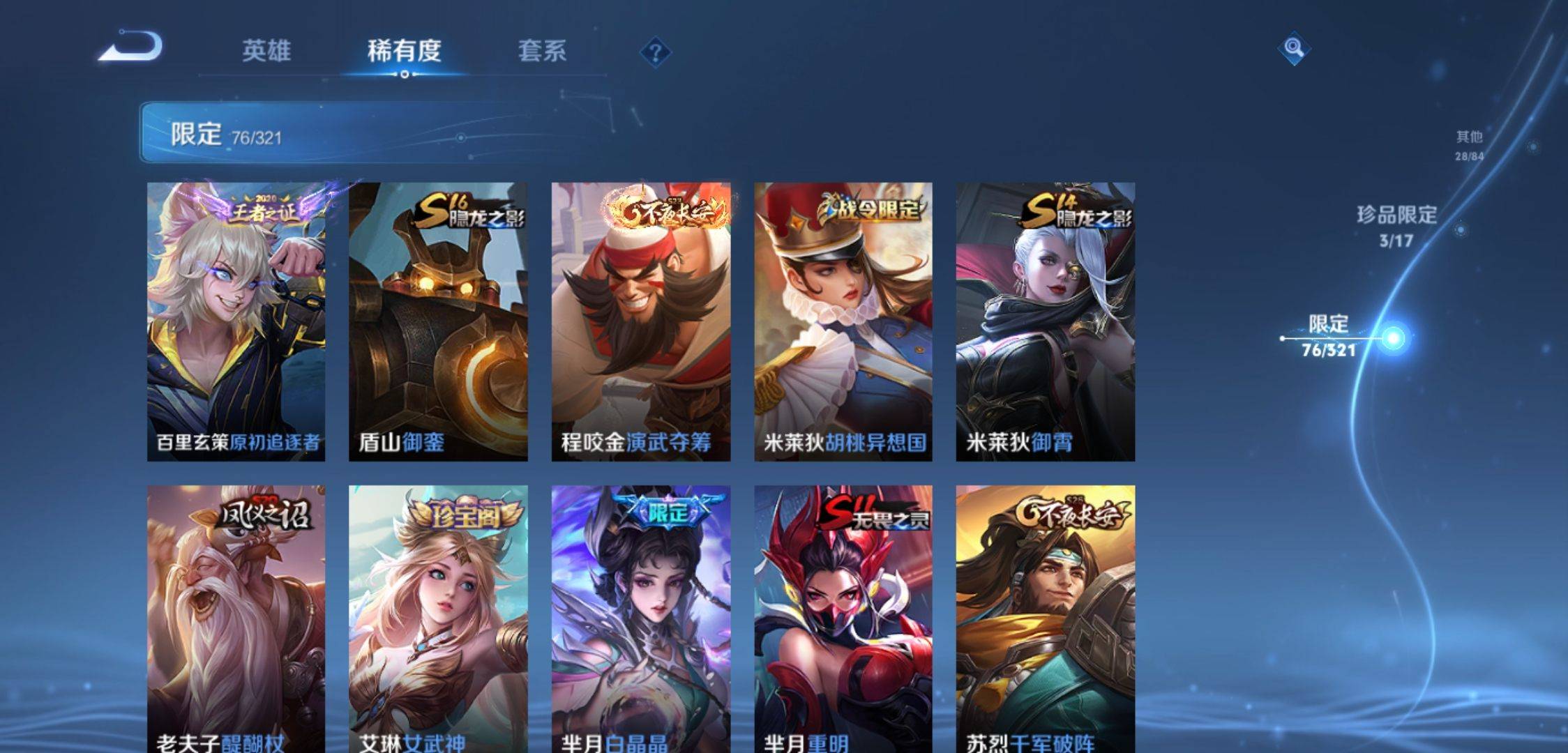 WZKG3118897王者荣耀账号详情图11 WZKG3118897王者荣耀账号详情图11