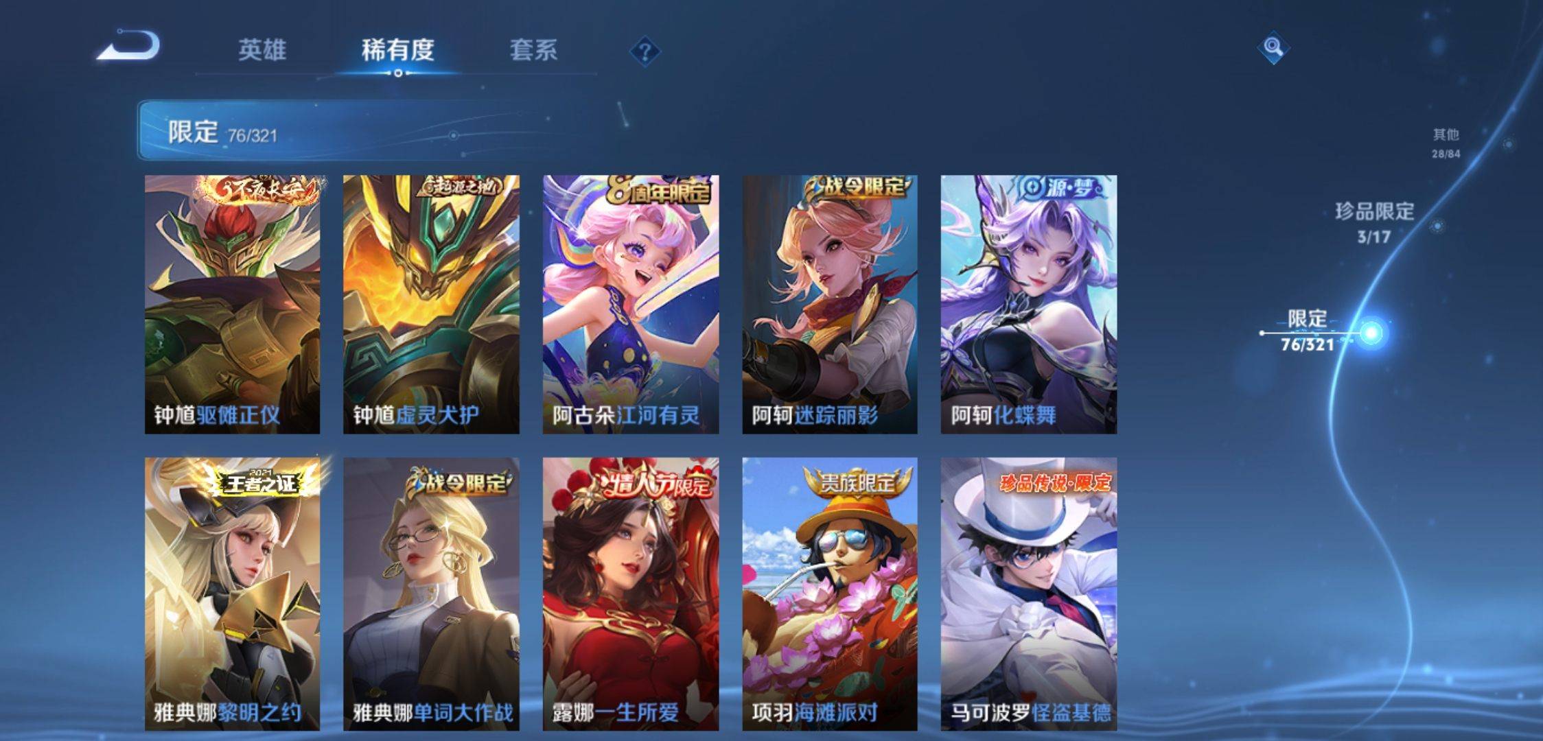WZKG3118897王者荣耀账号详情图13 WZKG3118897王者荣耀账号详情图13
