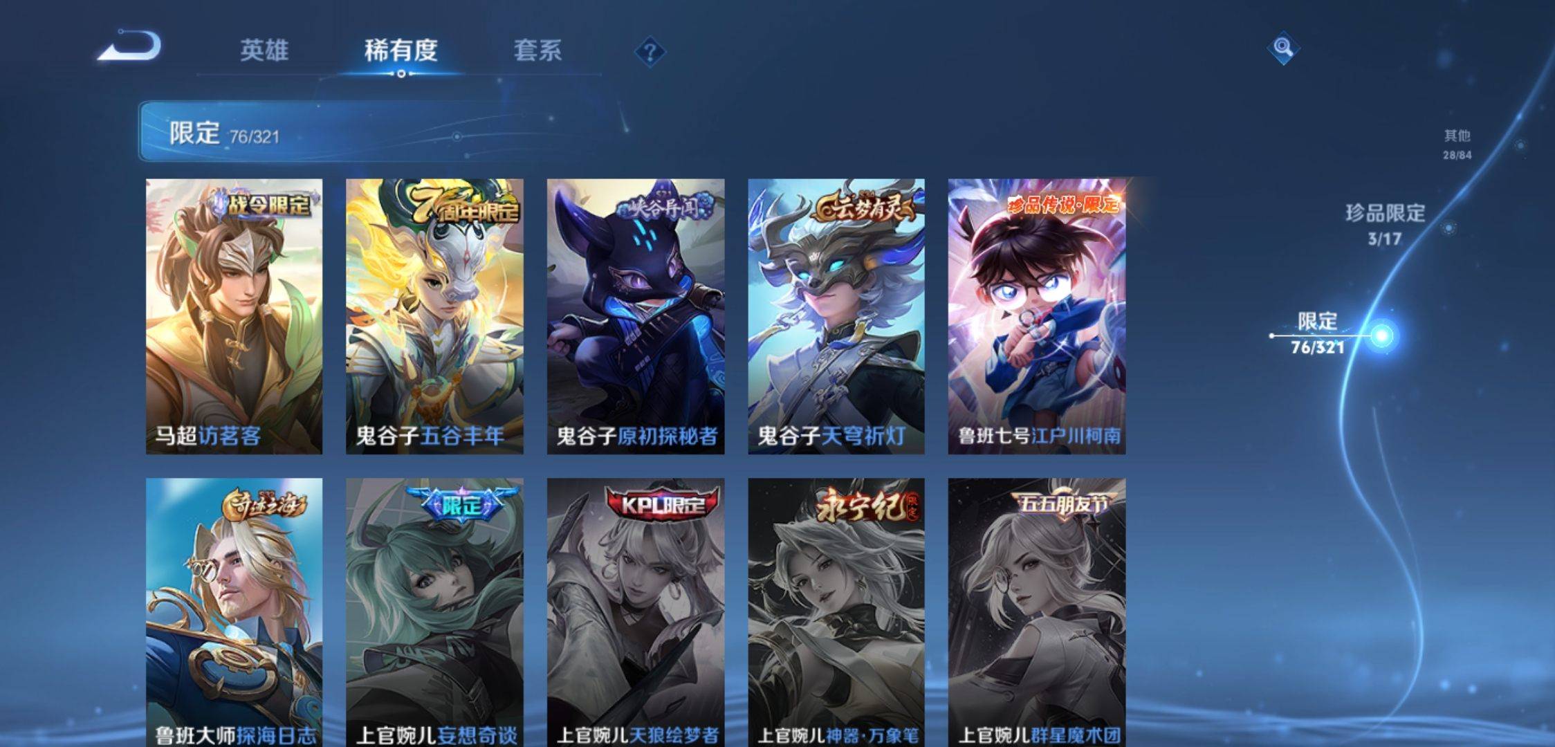 WZKG3118897王者荣耀账号详情图14 WZKG3118897王者荣耀账号详情图14
