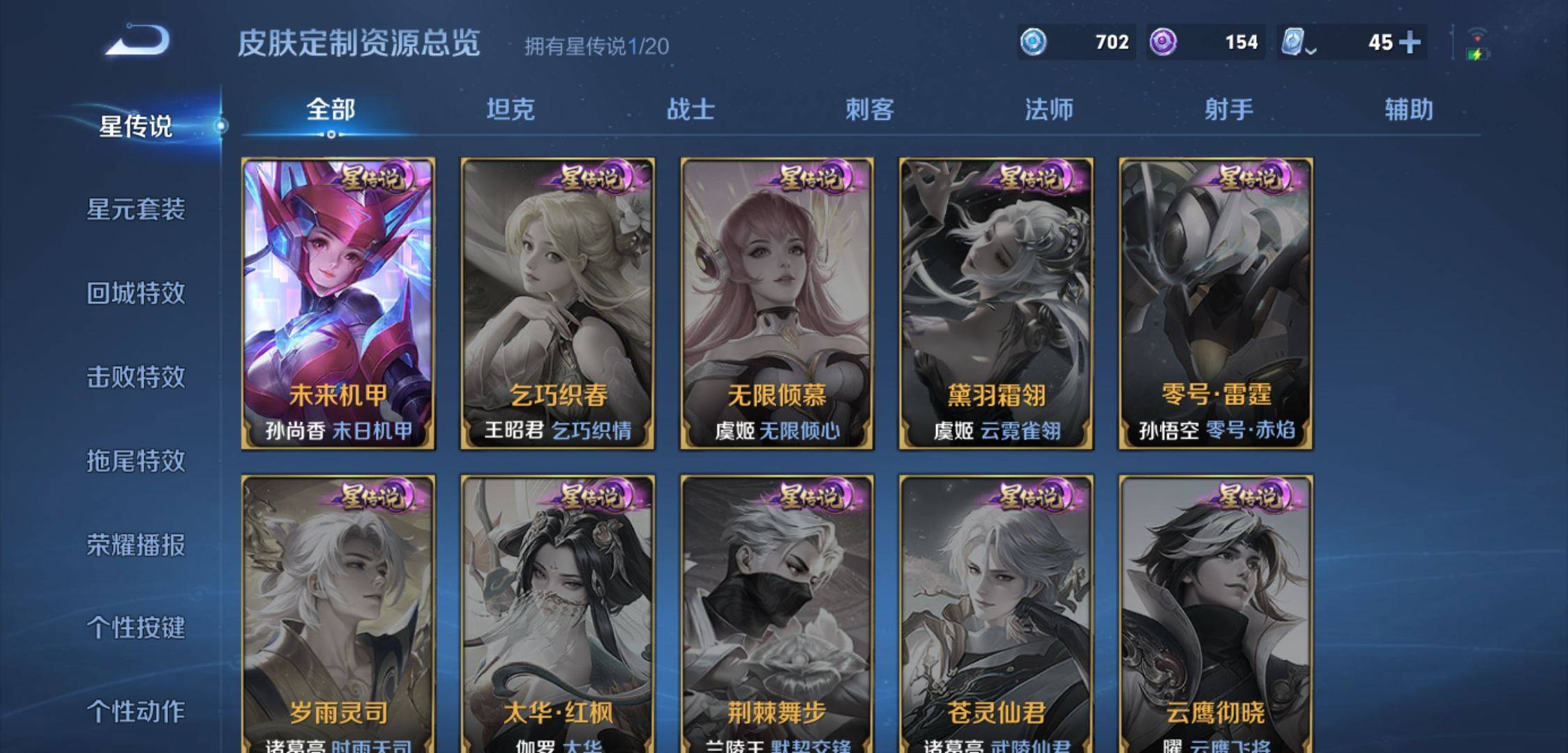 WZKG3118897王者荣耀账号详情图15 WZKG3118897王者荣耀账号详情图15