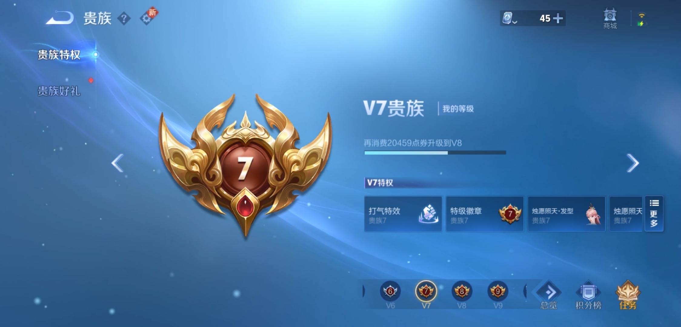 WZKG3118897王者荣耀账号详情图16 WZKG3118897王者荣耀账号详情图16