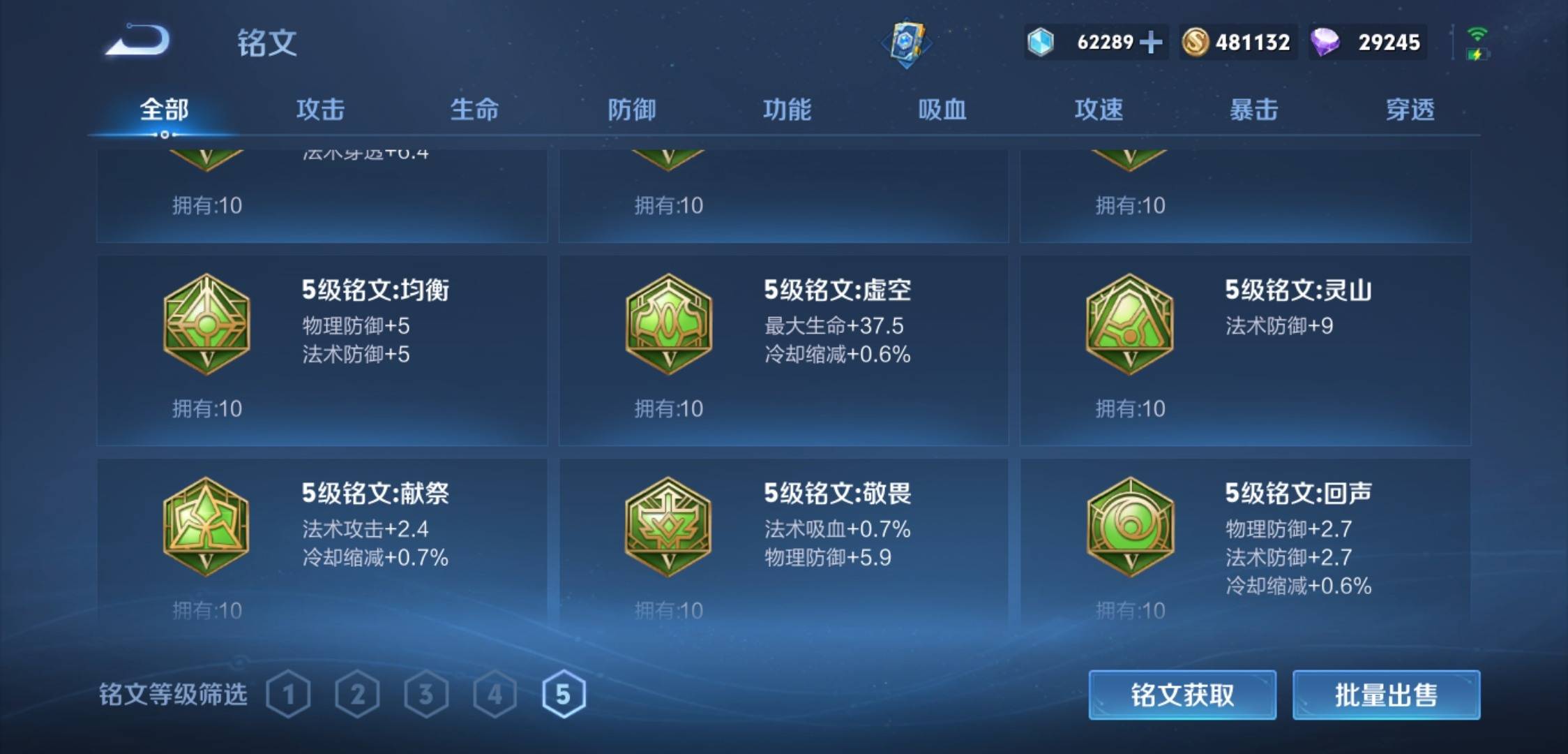 WZKG3118897王者荣耀账号详情图20 WZKG3118897王者荣耀账号详情图20