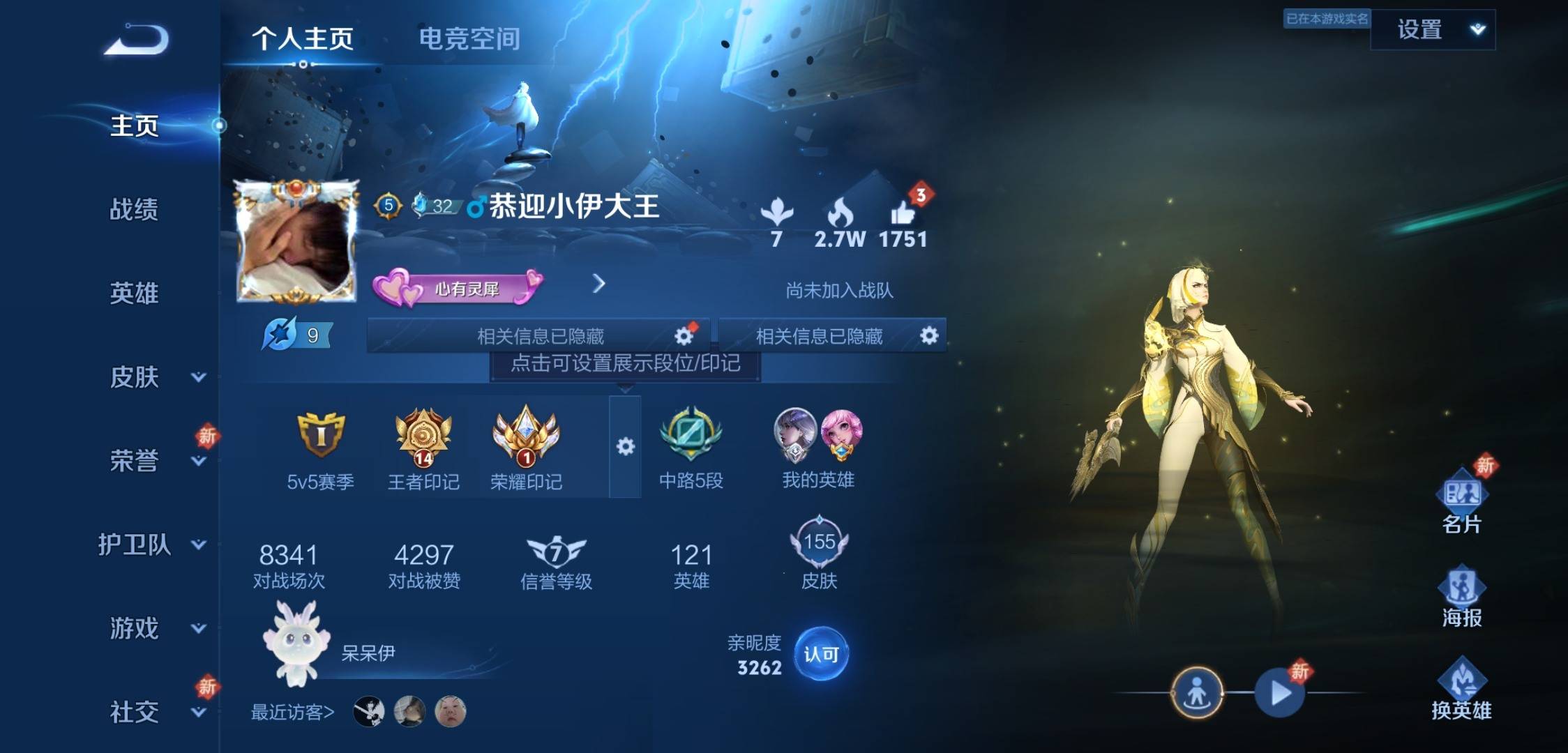 王者荣耀账号安卓QQ安卓Q 【可二次】 英雄数量:121 皮肤数量:155 贵族等级:贵族V6 弑枪猎影 电玩·雷克斯 无双飞将 大圣娶亲 炽阳神光 女武神 特工战影 街头霸王 引擎之心 永昼 热力回旋 猫狗日