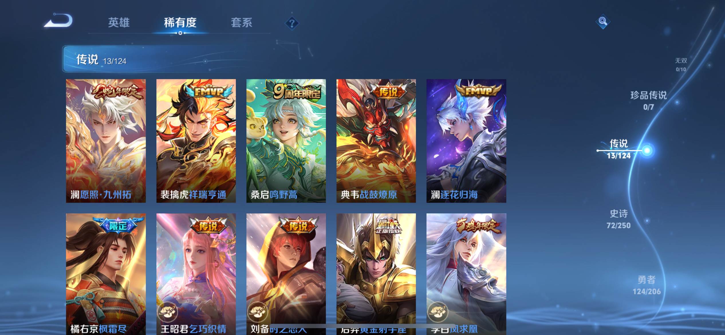 WZKG3118930王者荣耀账号详情图5 WZKG3118930王者荣耀账号详情图5