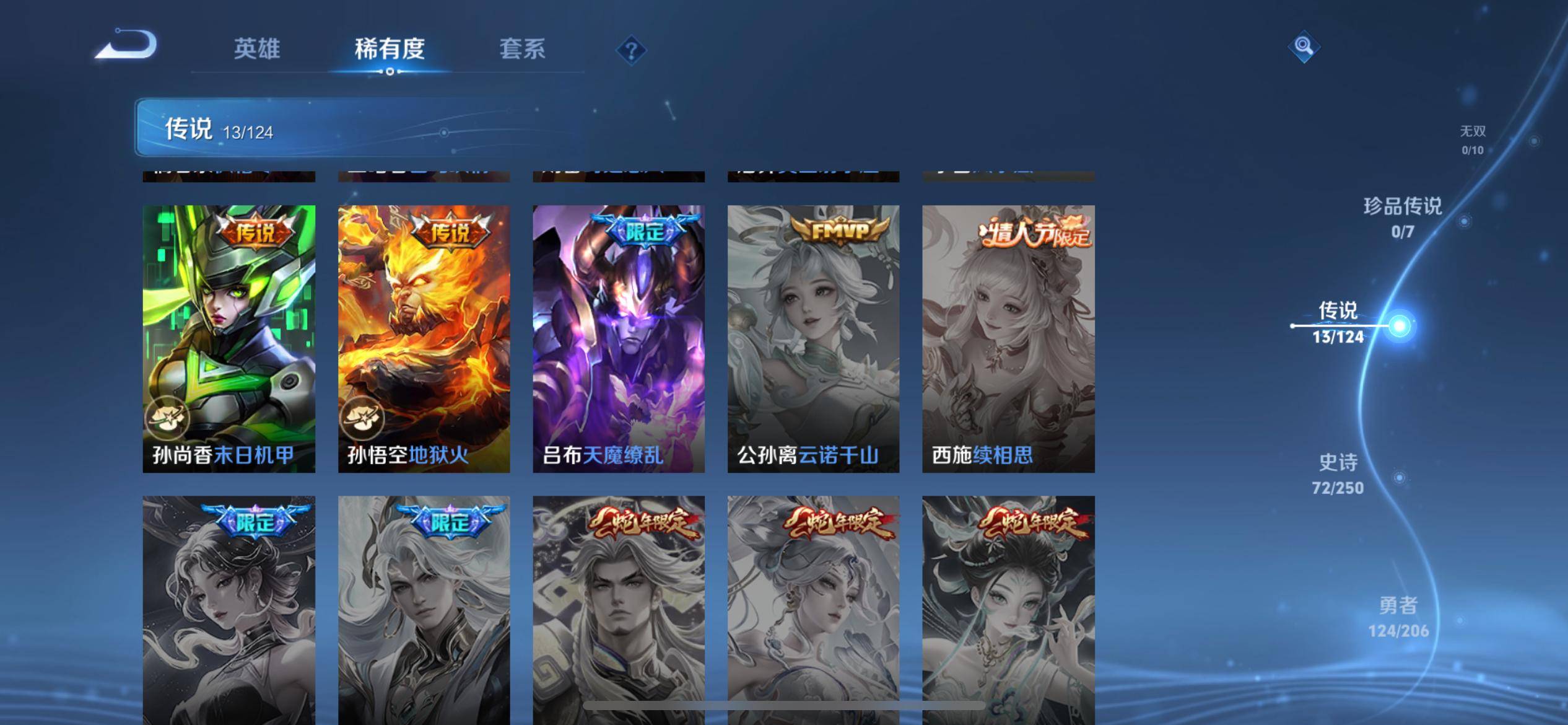WZKG3118930王者荣耀账号详情图6 WZKG3118930王者荣耀账号详情图6