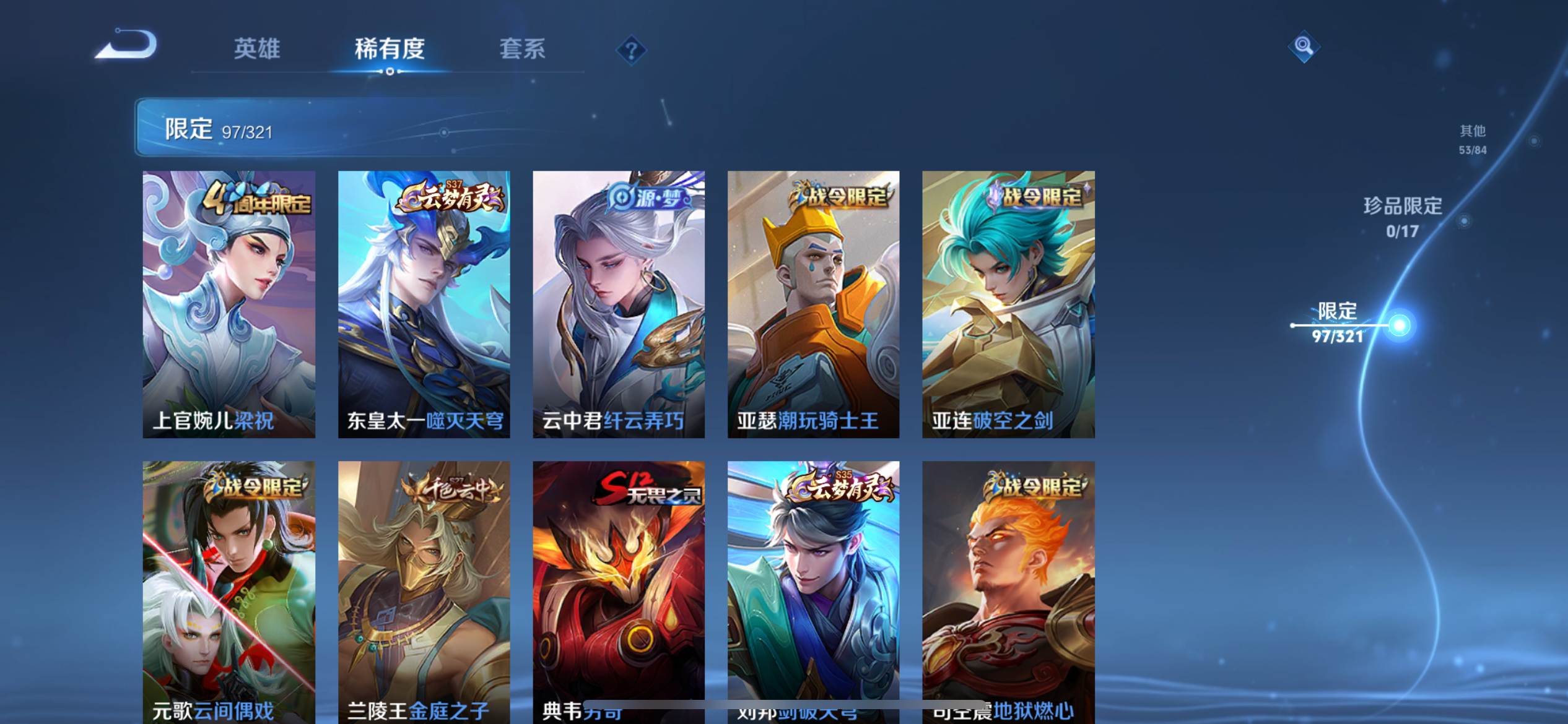 WZKG3118930王者荣耀账号详情图7 WZKG3118930王者荣耀账号详情图7