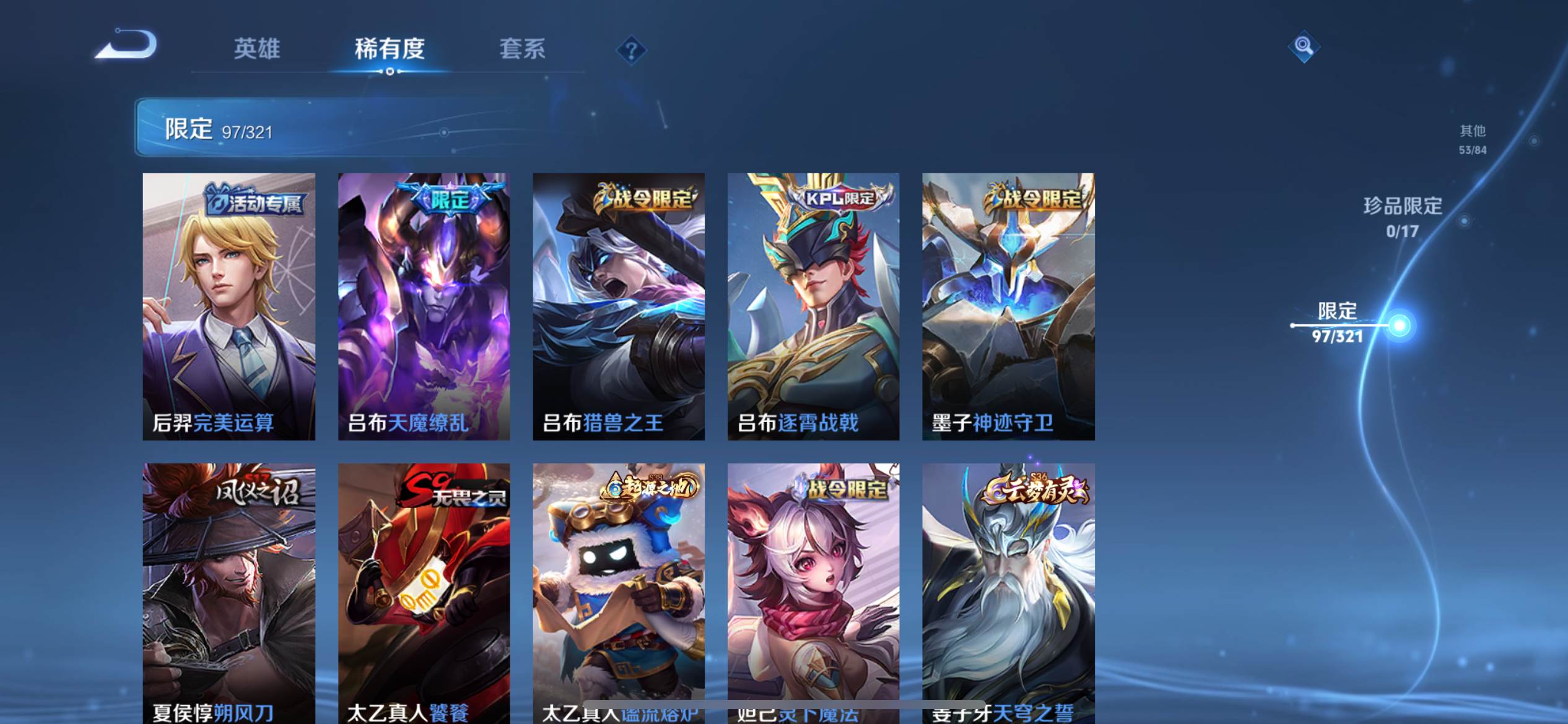 WZKG3118930王者荣耀账号详情图8 WZKG3118930王者荣耀账号详情图8
