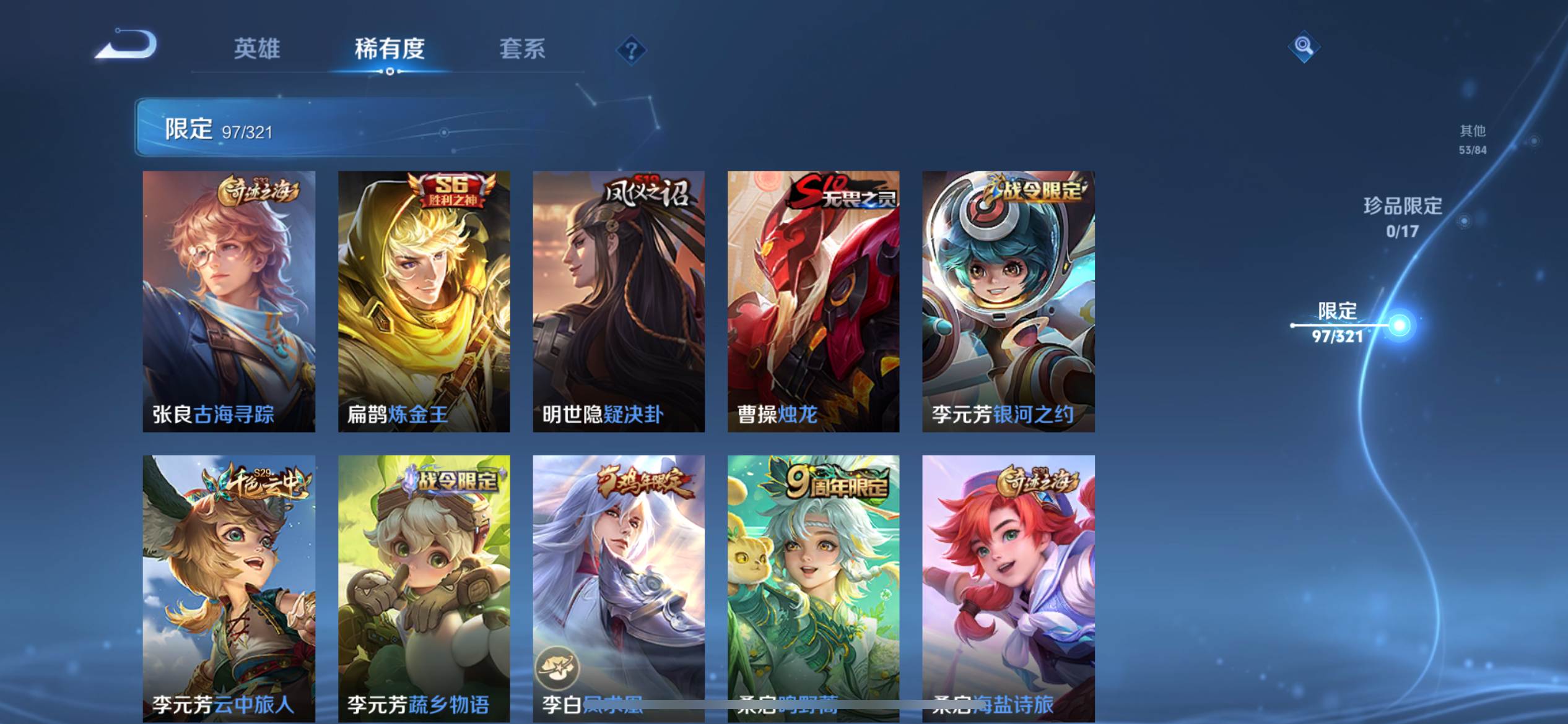 WZKG3118930王者荣耀账号详情图10 WZKG3118930王者荣耀账号详情图10