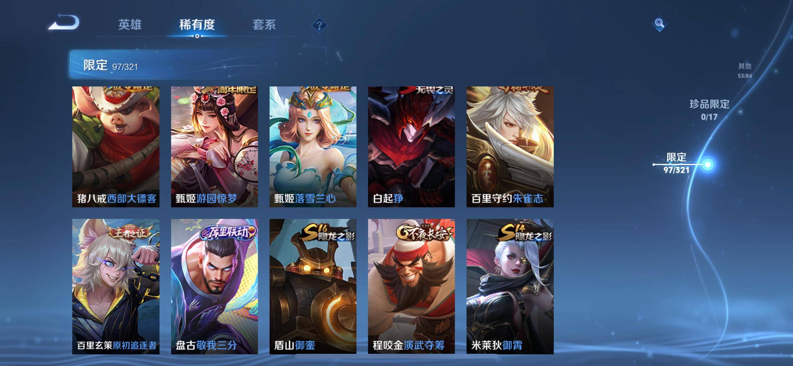 WZKG3118930王者荣耀账号详情图12 WZKG3118930王者荣耀账号详情图12
