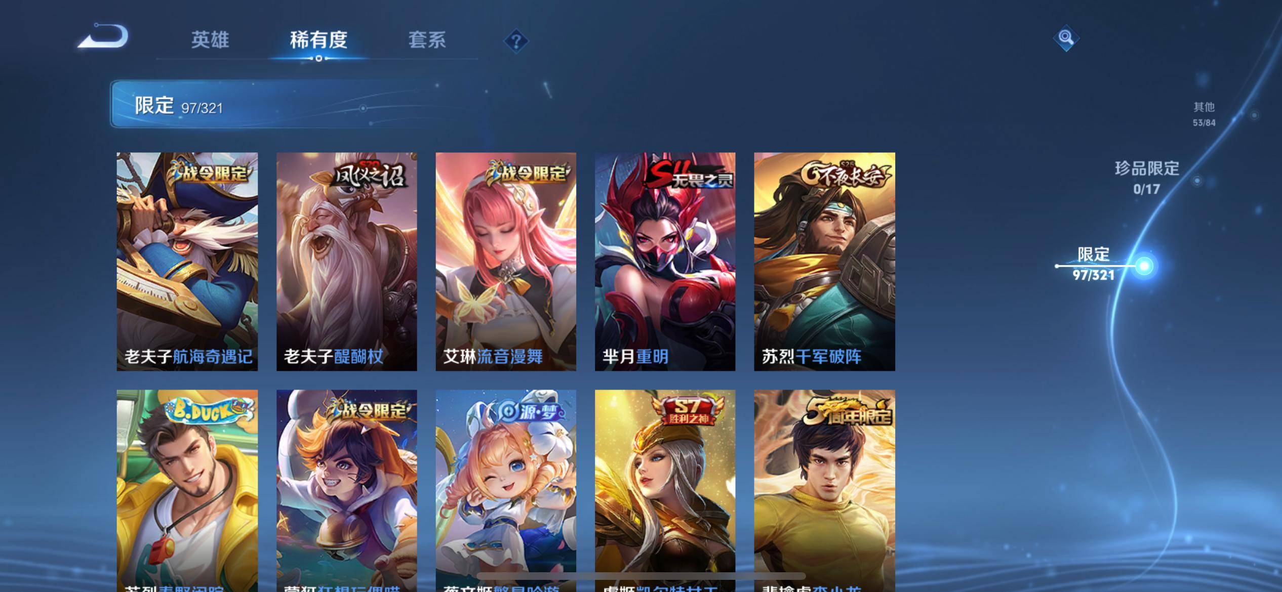 WZKG3118930王者荣耀账号详情图13 WZKG3118930王者荣耀账号详情图13