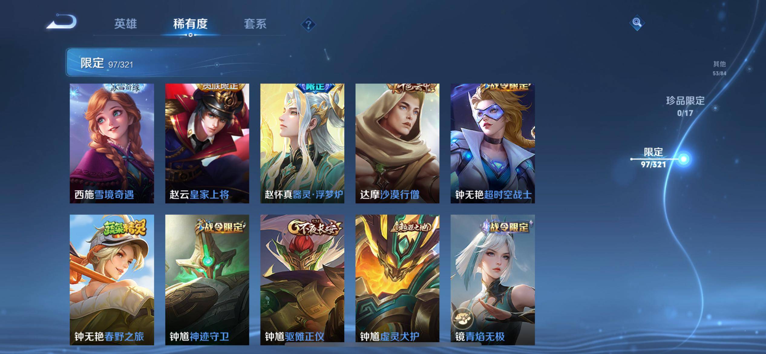 WZKG3118930王者荣耀账号详情图14 WZKG3118930王者荣耀账号详情图14