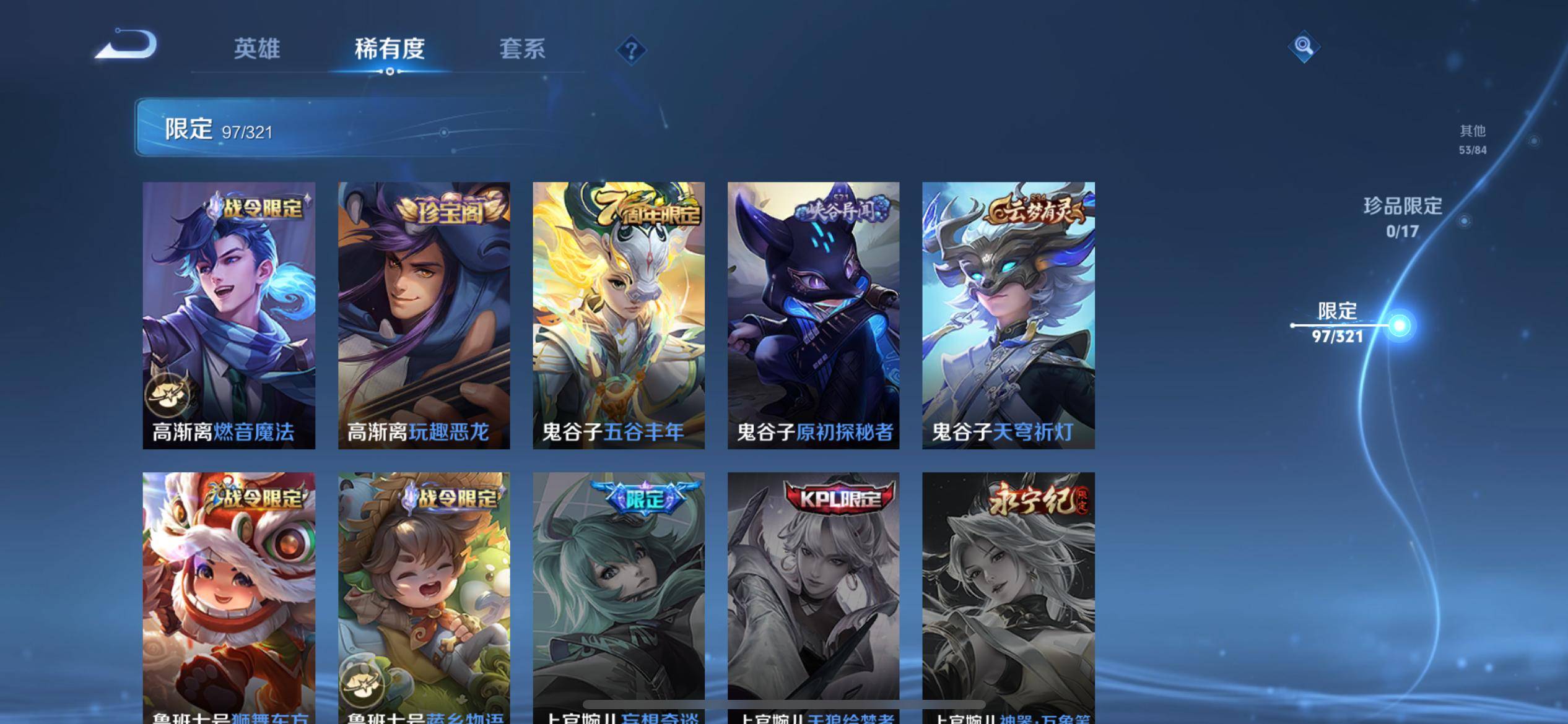 WZKG3118930王者荣耀账号详情图16 WZKG3118930王者荣耀账号详情图16