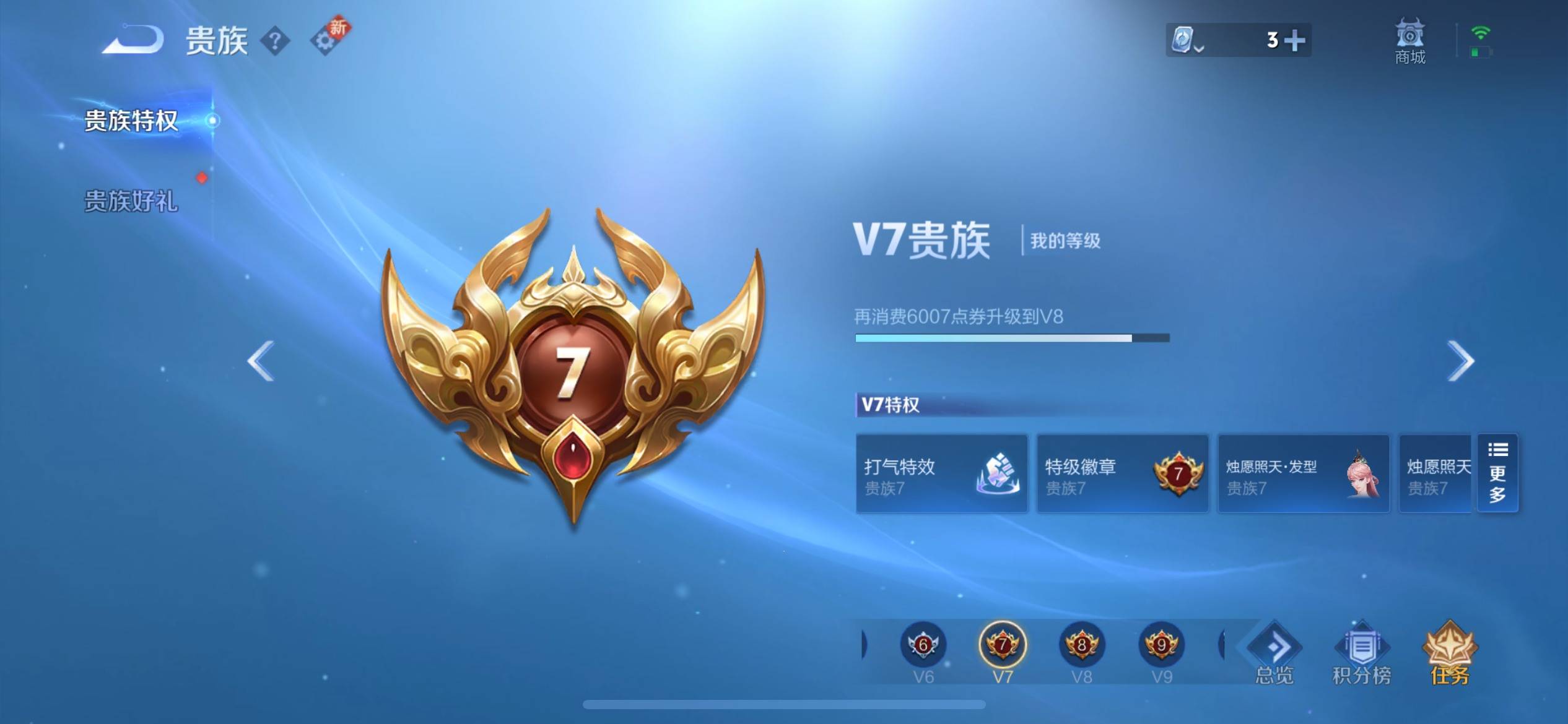 WZKG3118930王者荣耀账号详情图19 WZKG3118930王者荣耀账号详情图19