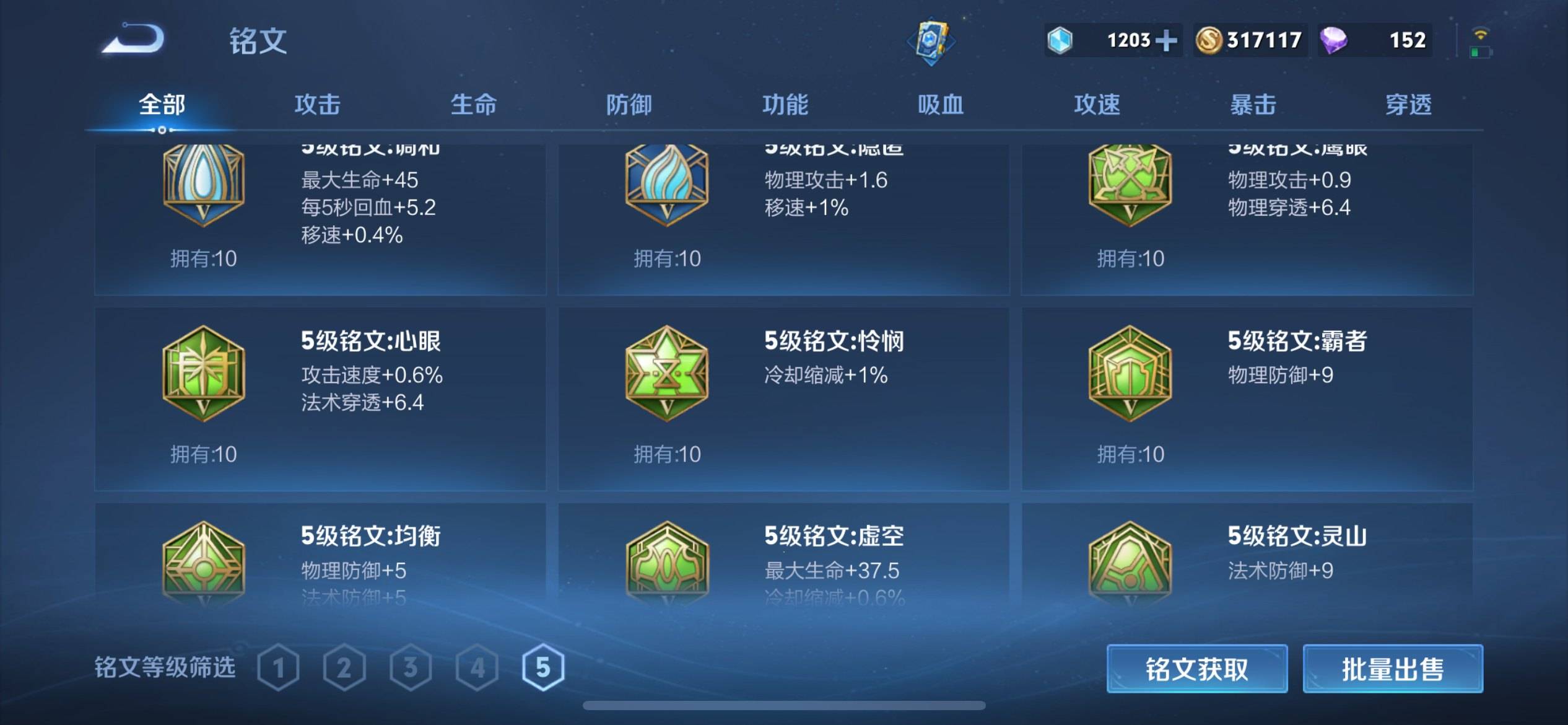WZKG3118930王者荣耀账号详情图22 WZKG3118930王者荣耀账号详情图22