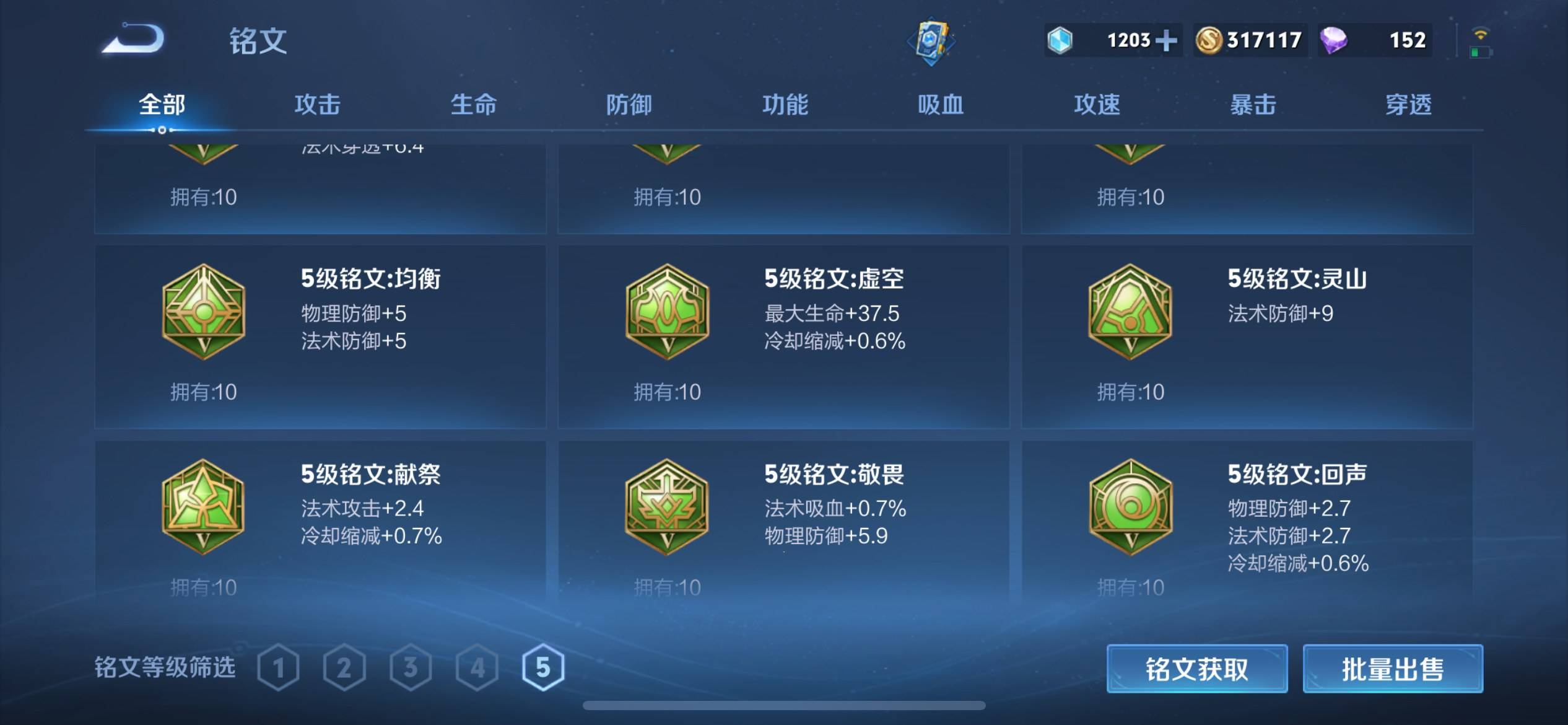 WZKG3118930王者荣耀账号详情图23 WZKG3118930王者荣耀账号详情图23