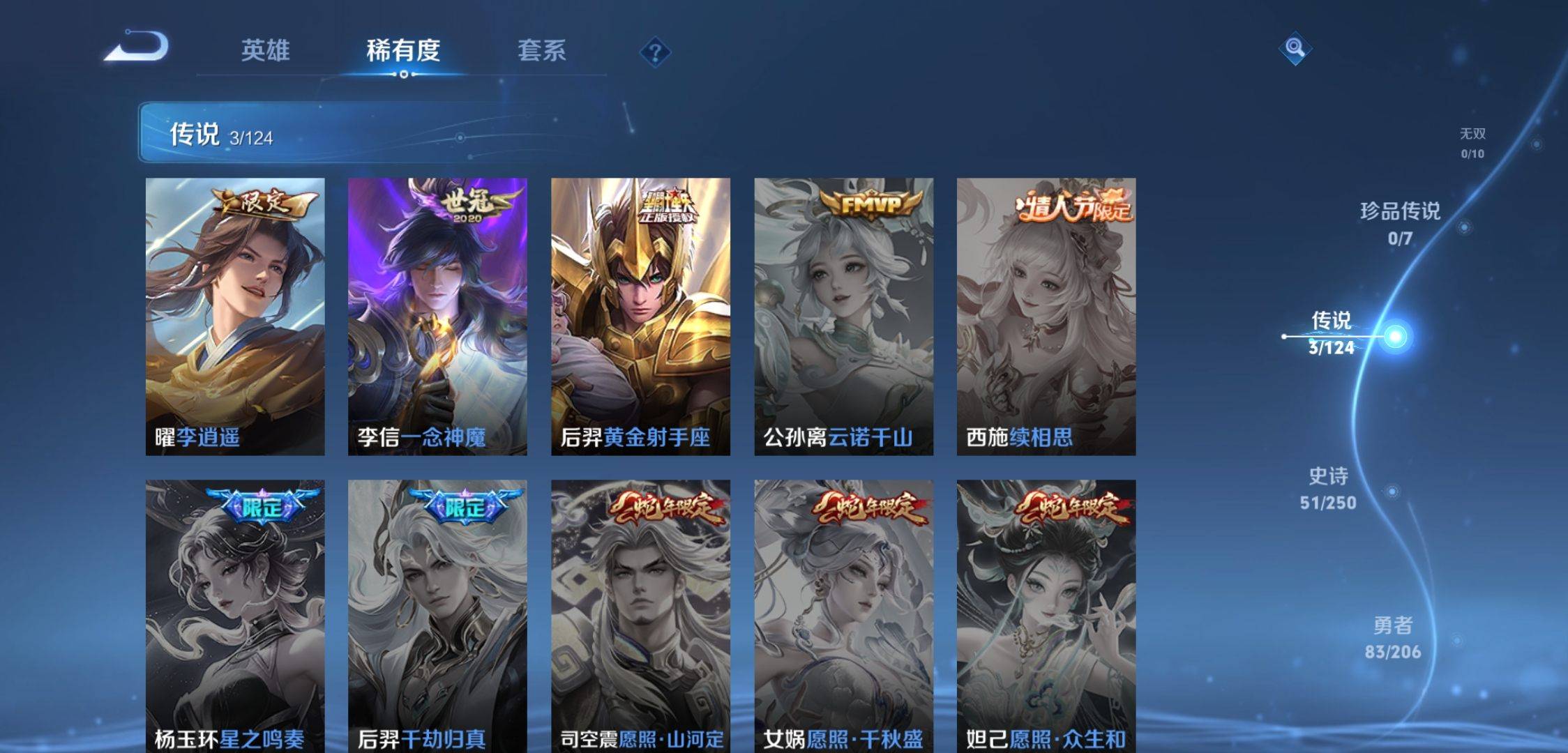 WZKG3118925王者荣耀账号详情图6 WZKG3118925王者荣耀账号详情图6