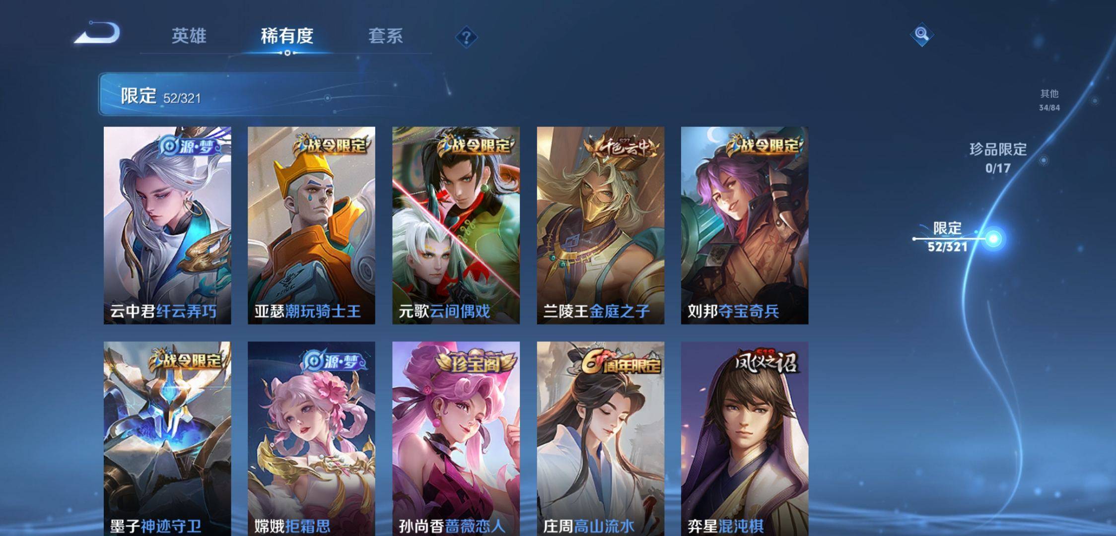 WZKG3118925王者荣耀账号详情图7 WZKG3118925王者荣耀账号详情图7