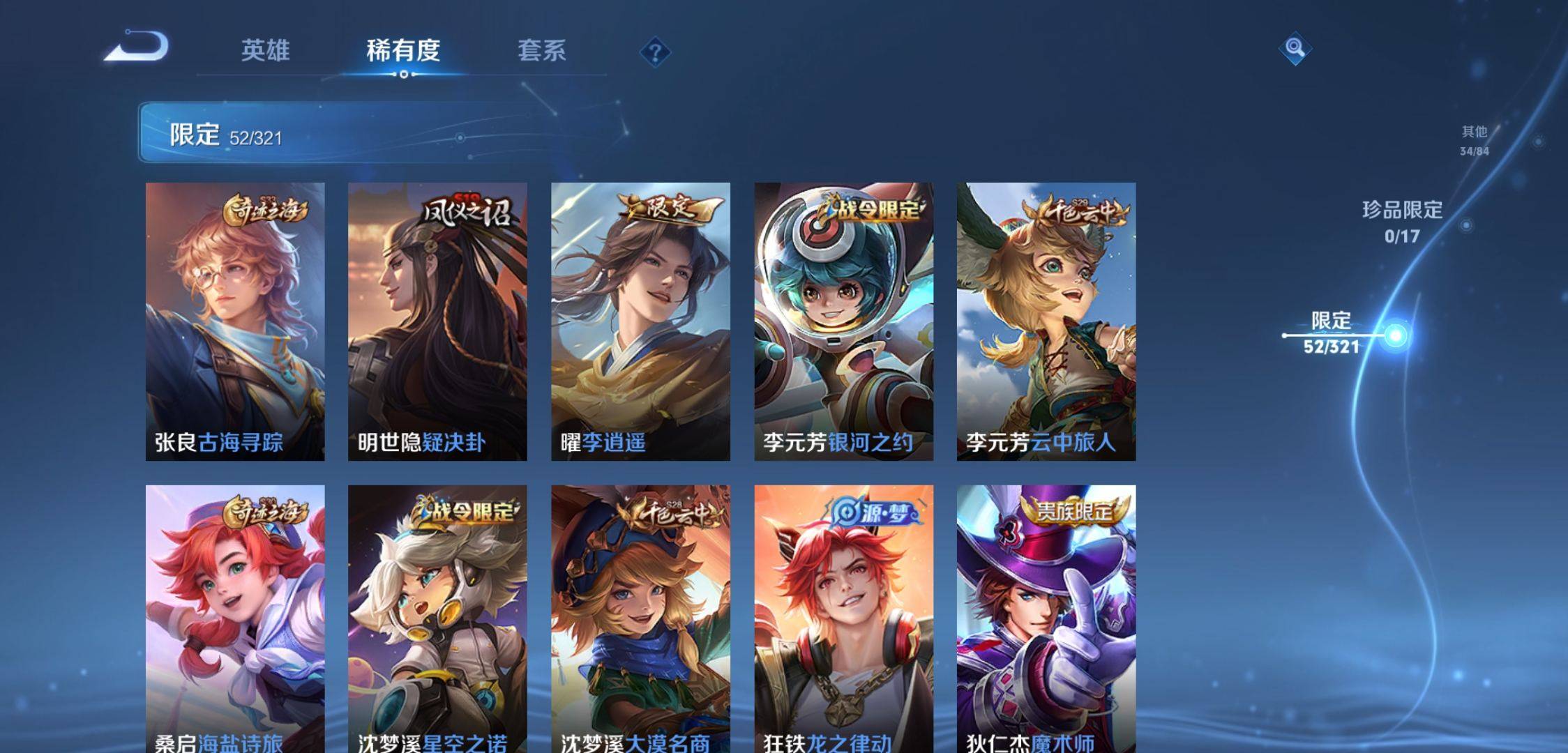 WZKG3118925王者荣耀账号详情图8 WZKG3118925王者荣耀账号详情图8