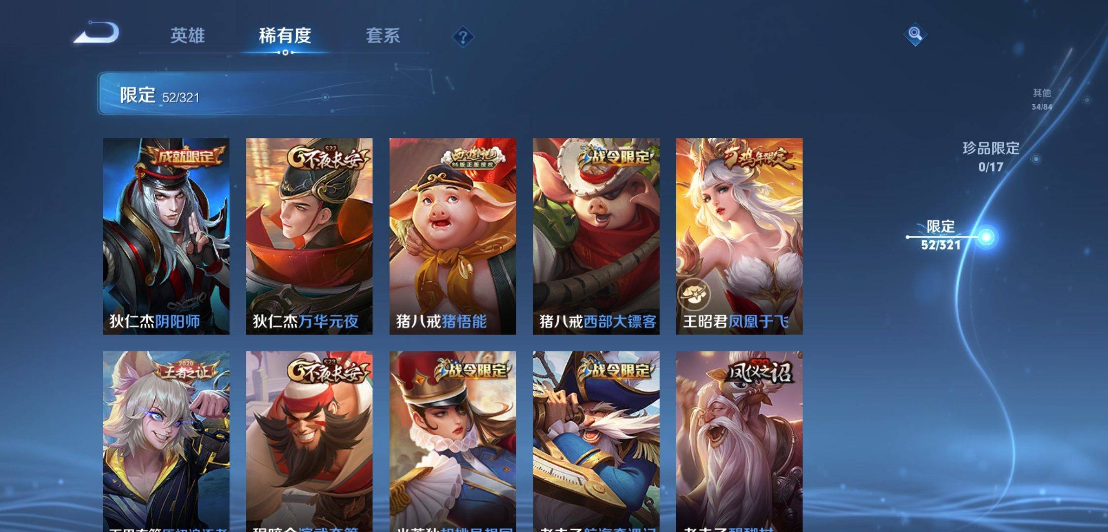 WZKG3118925王者荣耀账号详情图9 WZKG3118925王者荣耀账号详情图9