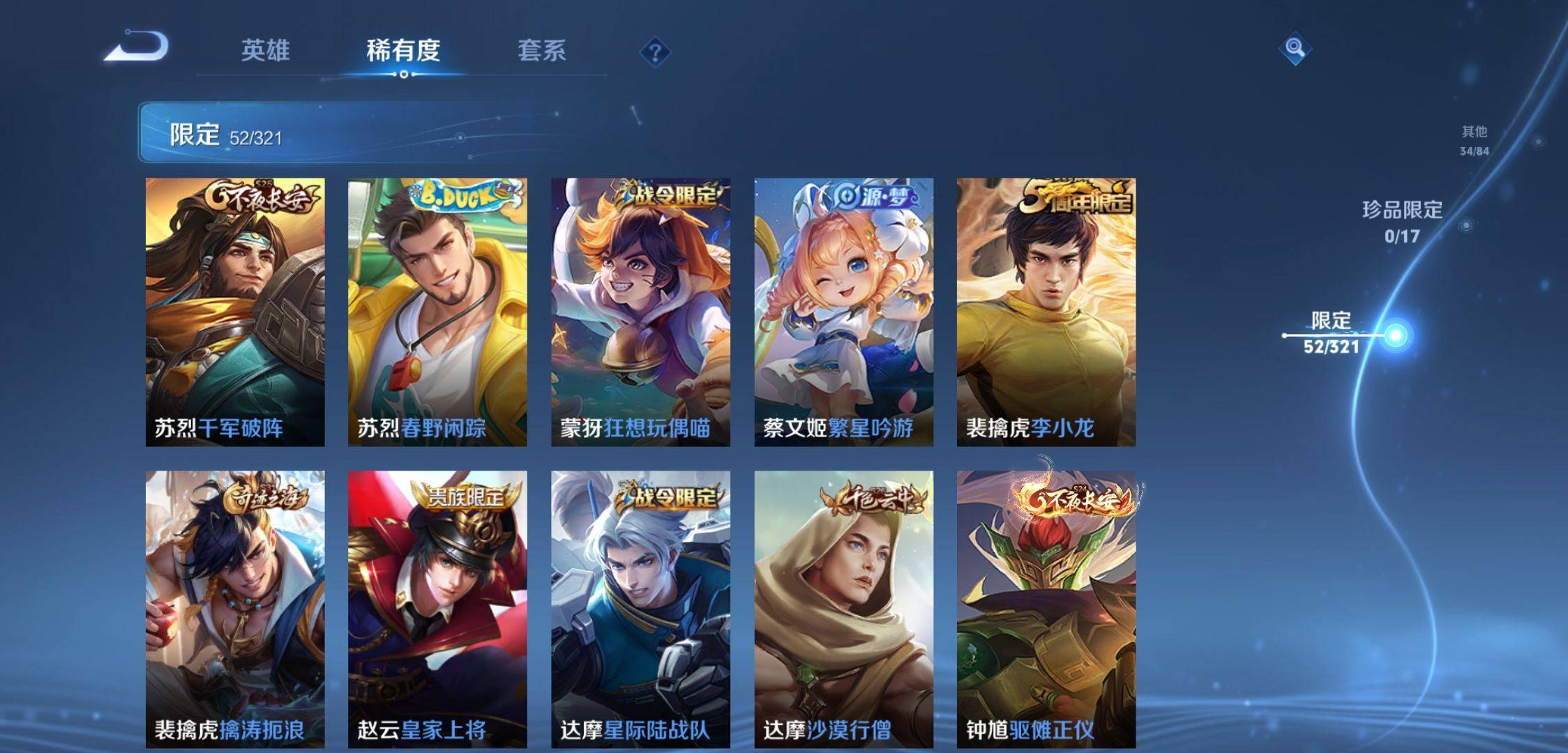 WZKG3118925王者荣耀账号详情图10 WZKG3118925王者荣耀账号详情图10
