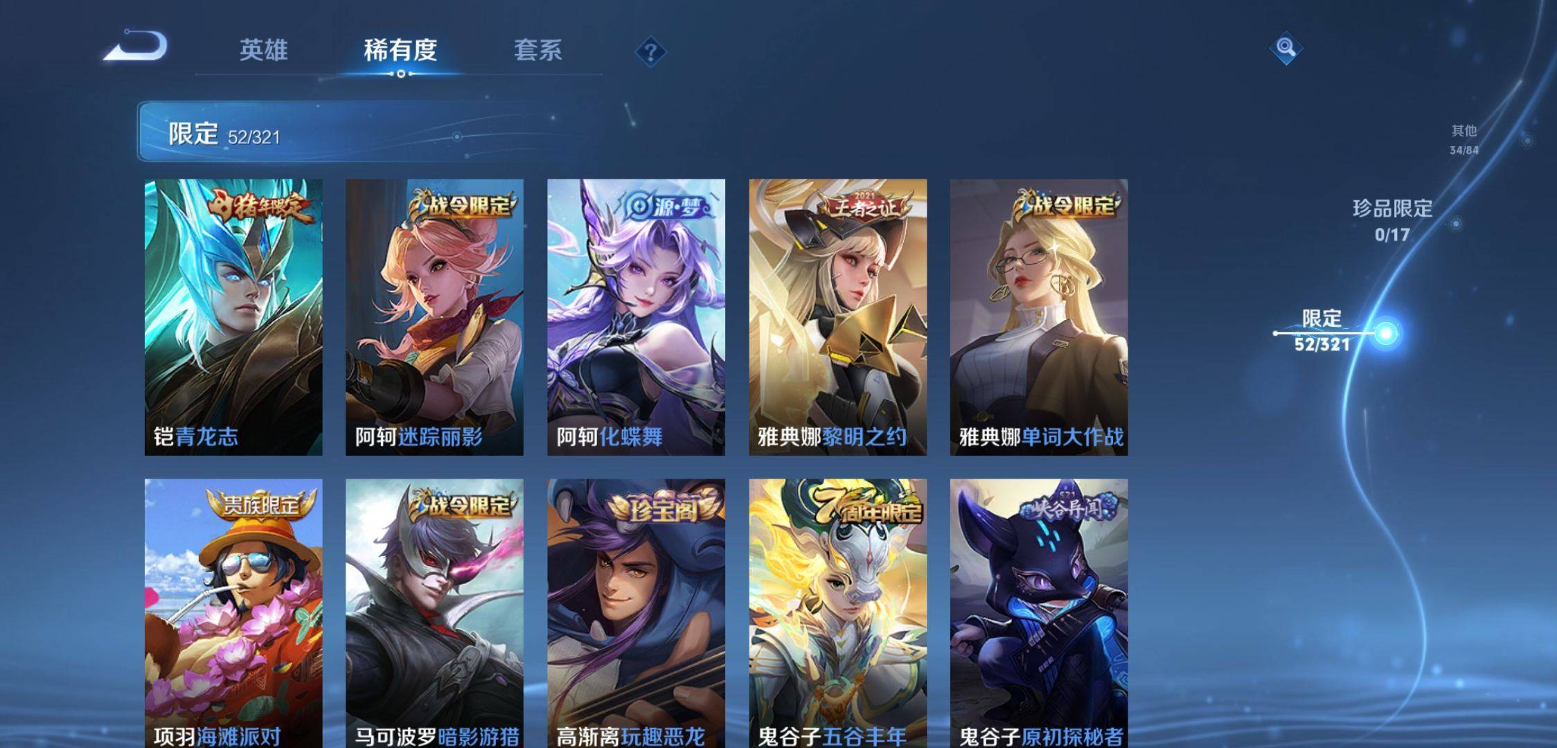 WZKG3118925王者荣耀账号详情图11 WZKG3118925王者荣耀账号详情图11