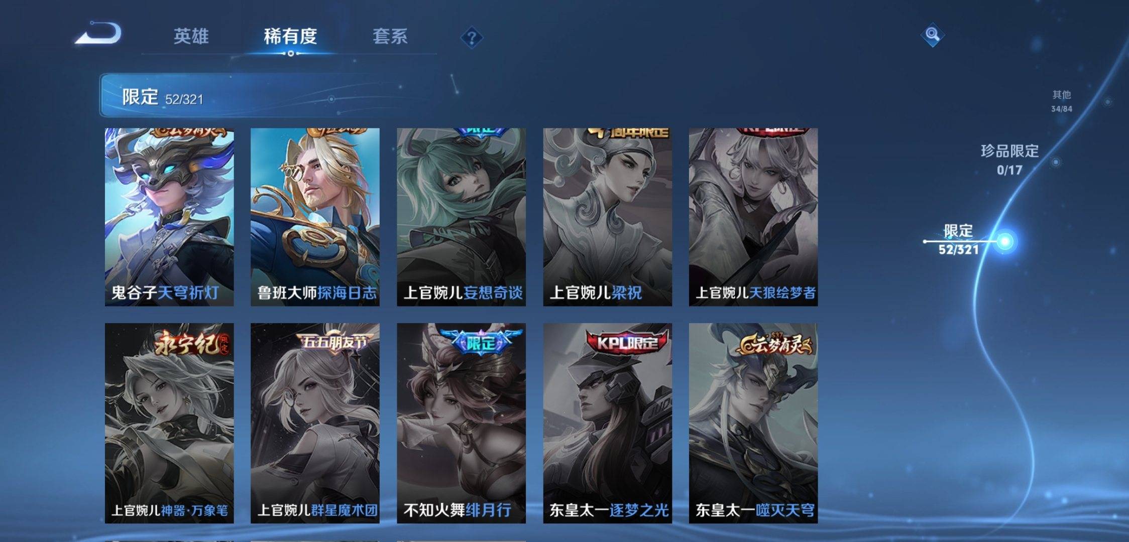 WZKG3118925王者荣耀账号详情图12 WZKG3118925王者荣耀账号详情图12