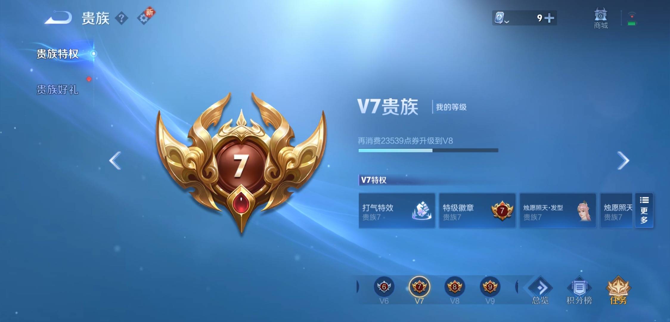WZKG3118925王者荣耀账号详情图14 WZKG3118925王者荣耀账号详情图14