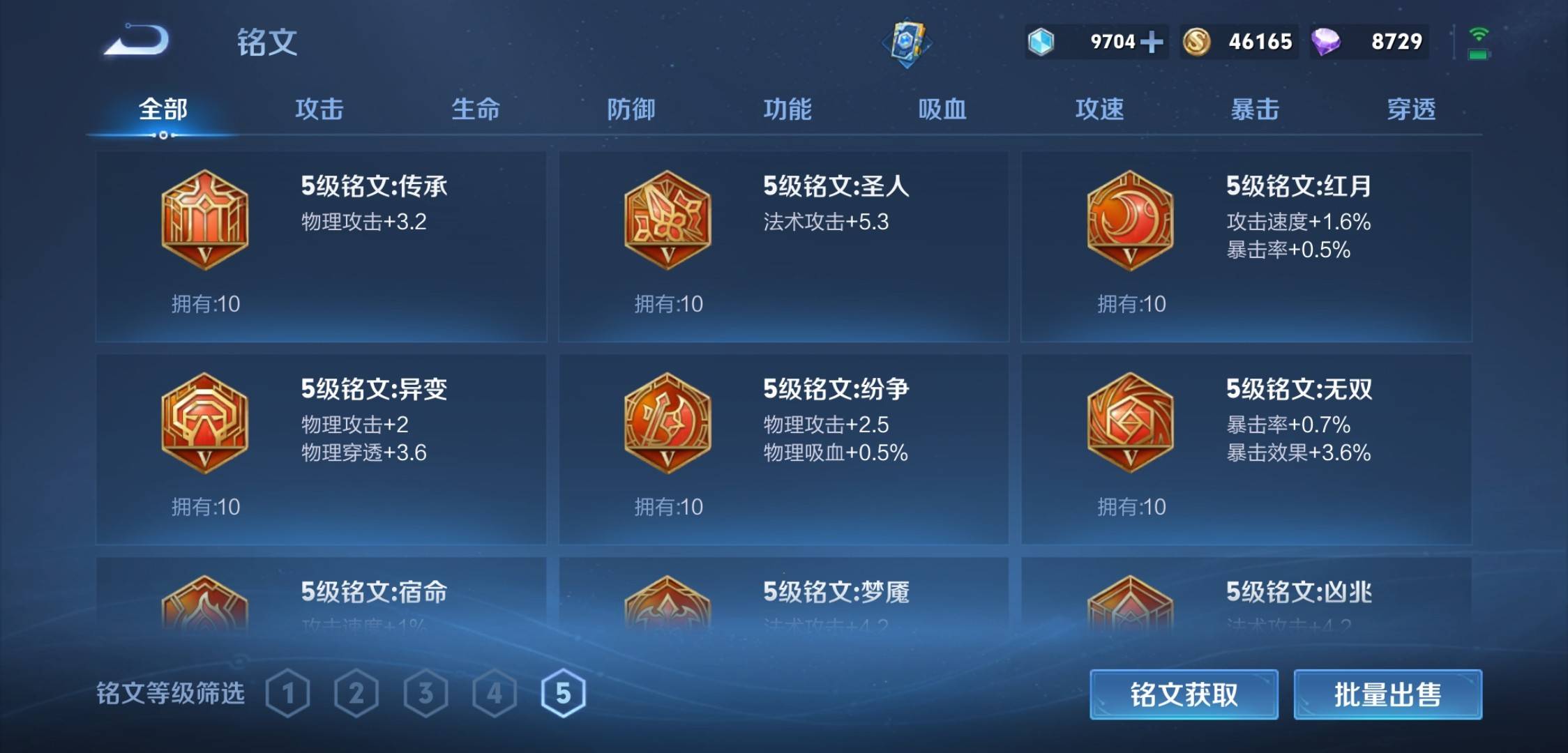 WZKG3118925王者荣耀账号详情图15 WZKG3118925王者荣耀账号详情图15