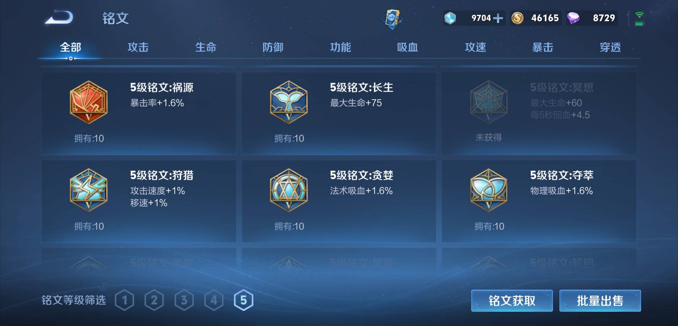 WZKG3118925王者荣耀账号详情图16 WZKG3118925王者荣耀账号详情图16