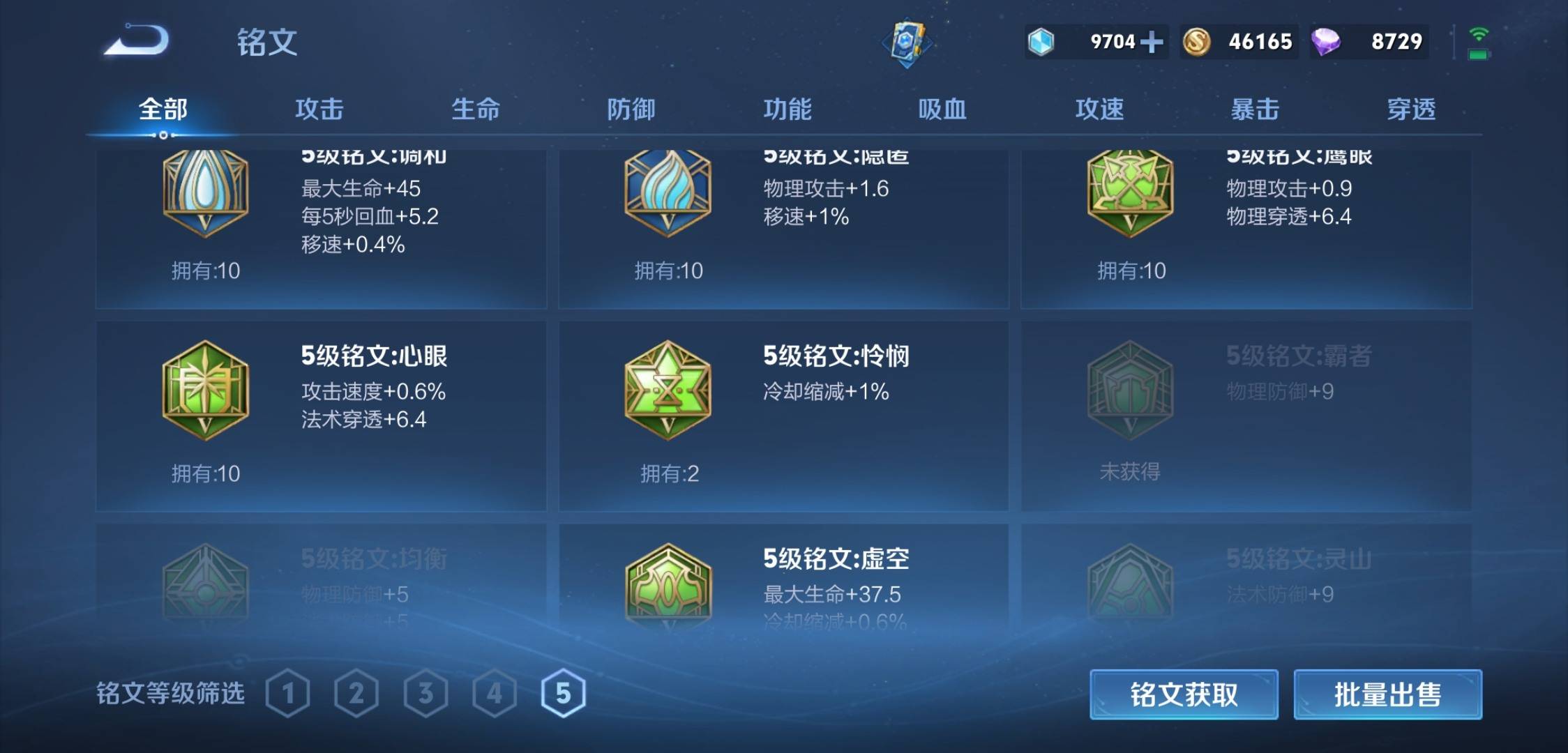 WZKG3118925王者荣耀账号详情图17 WZKG3118925王者荣耀账号详情图17