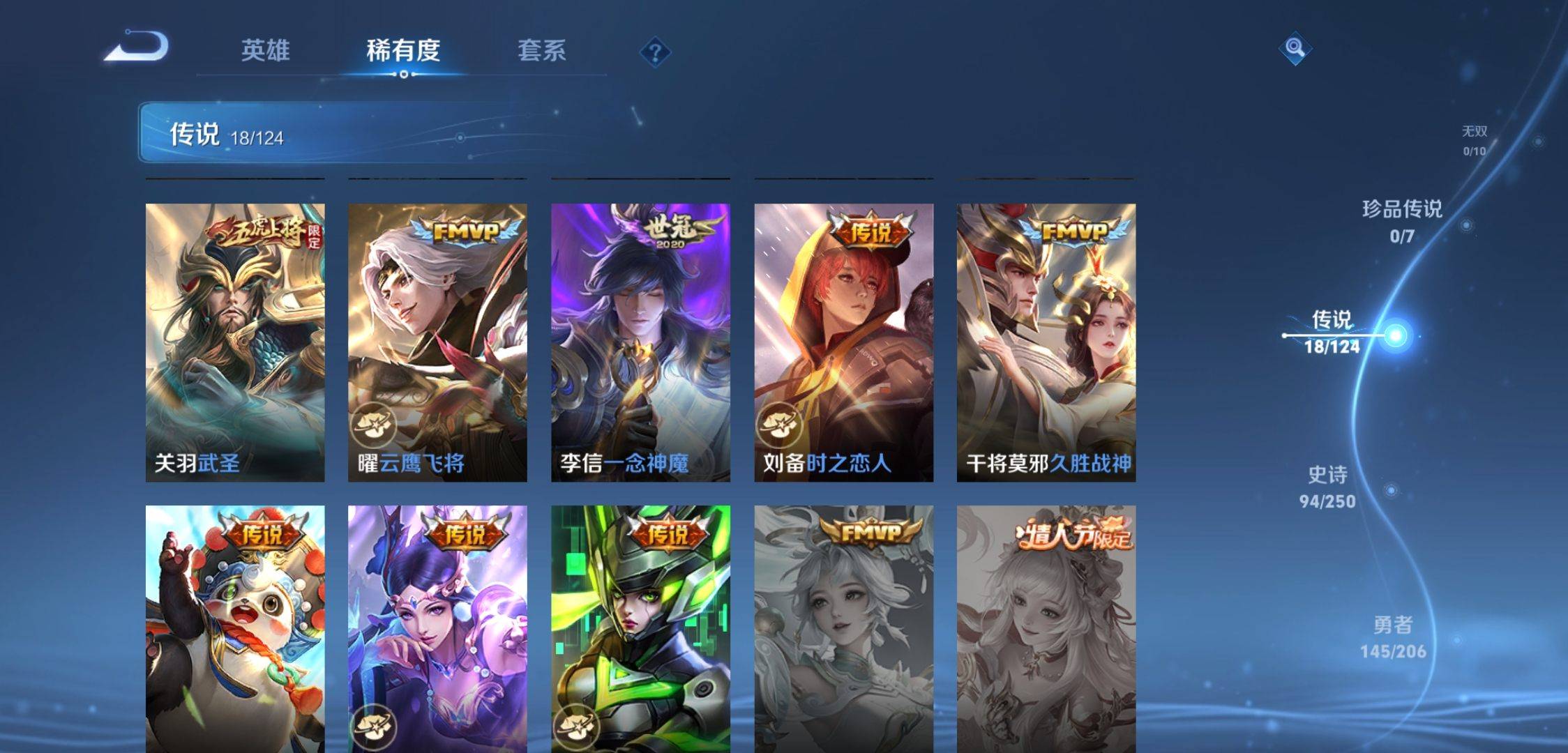 WZKG3118922王者荣耀账号详情图7 WZKG3118922王者荣耀账号详情图7