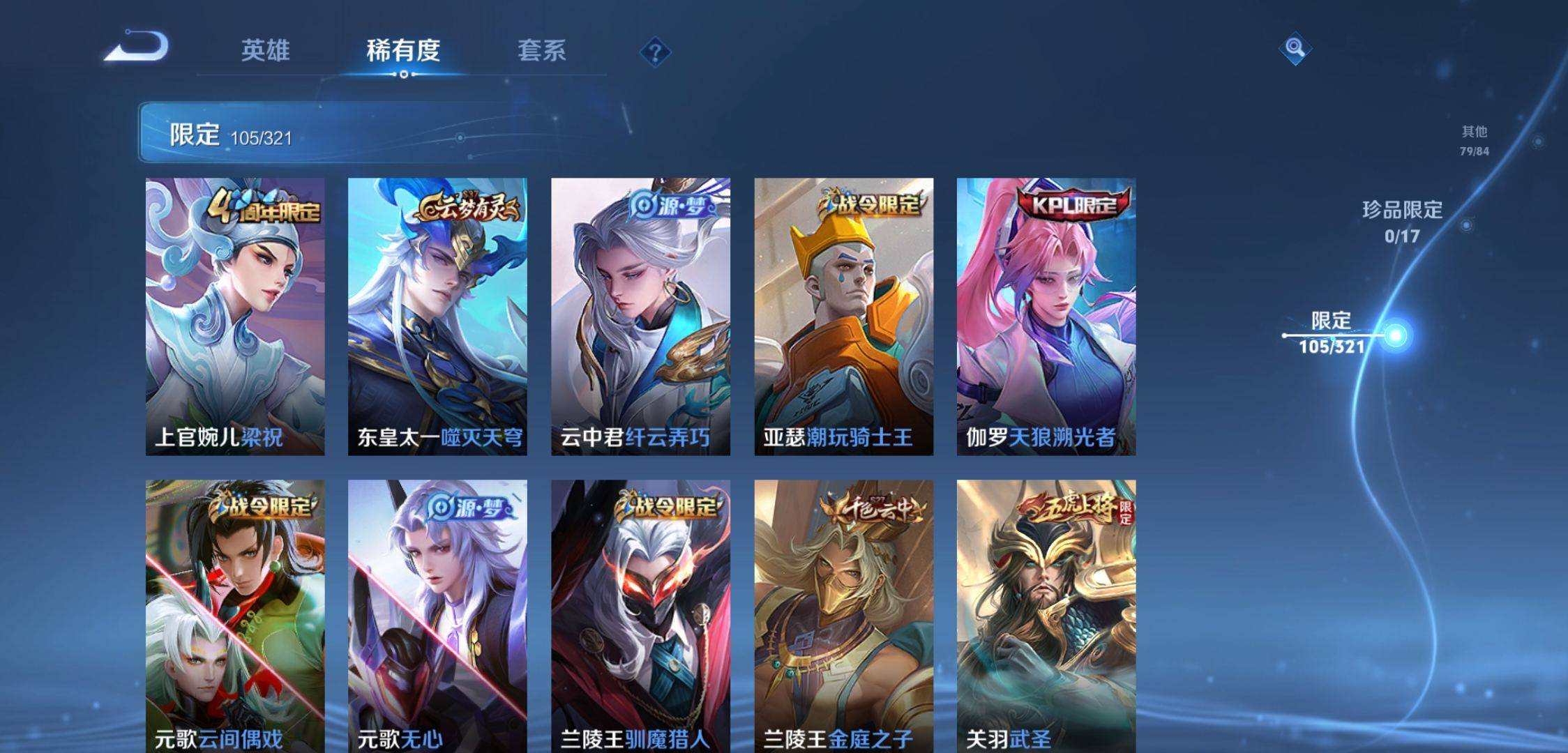 WZKG3118922王者荣耀账号详情图8 WZKG3118922王者荣耀账号详情图8