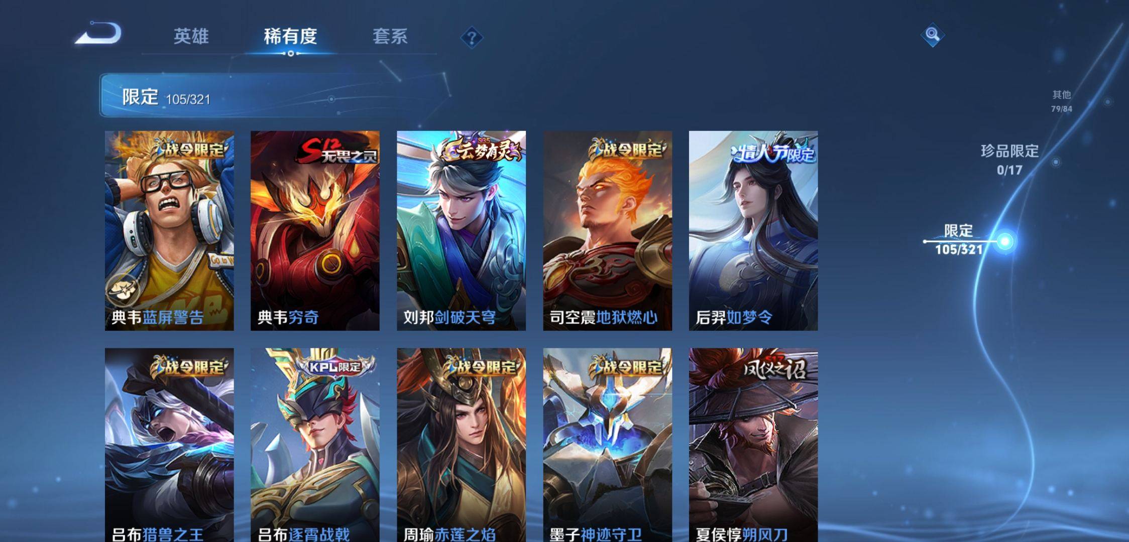 WZKG3118922王者荣耀账号详情图9 WZKG3118922王者荣耀账号详情图9