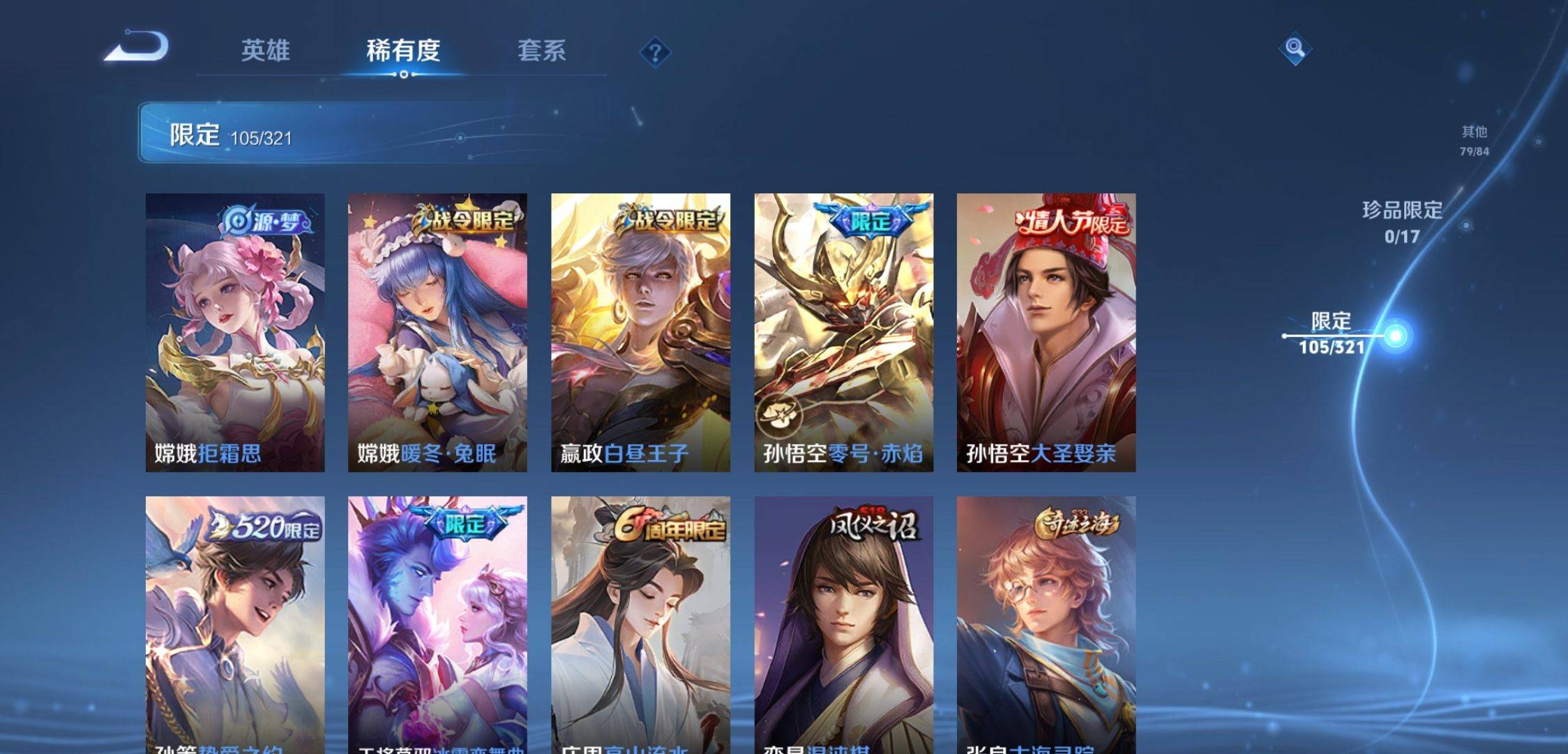 WZKG3118922王者荣耀账号详情图10 WZKG3118922王者荣耀账号详情图10