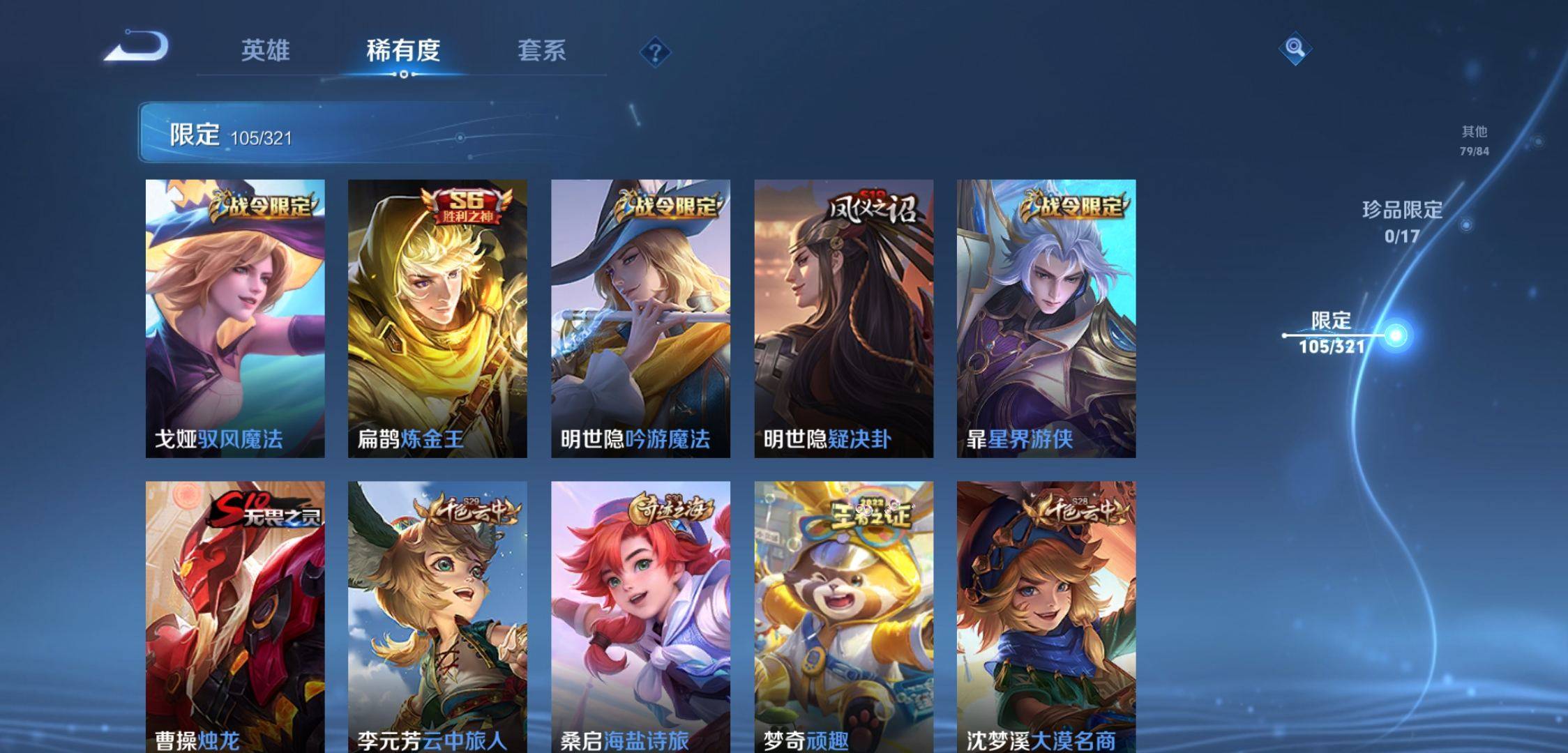 WZKG3118922王者荣耀账号详情图11 WZKG3118922王者荣耀账号详情图11