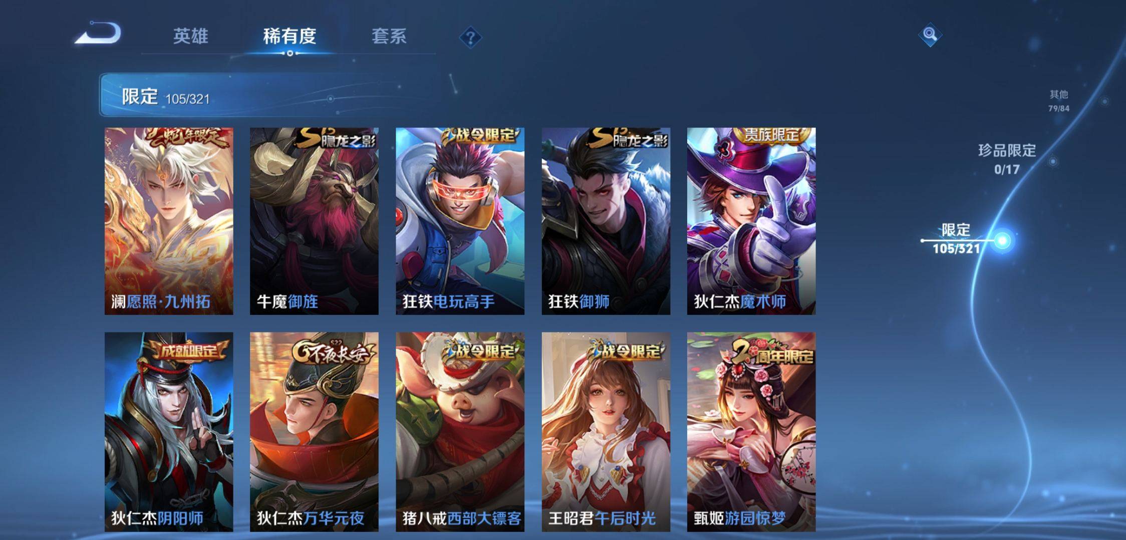 WZKG3118922王者荣耀账号详情图12 WZKG3118922王者荣耀账号详情图12