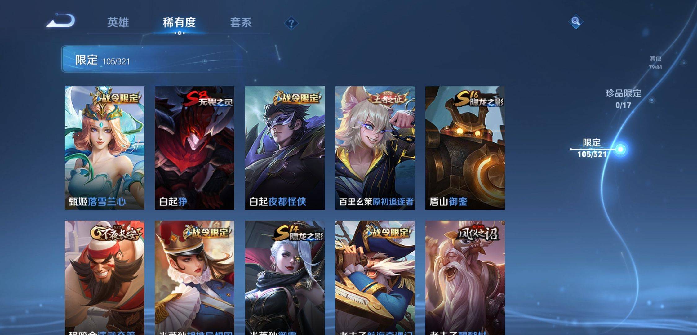 WZKG3118922王者荣耀账号详情图13 WZKG3118922王者荣耀账号详情图13