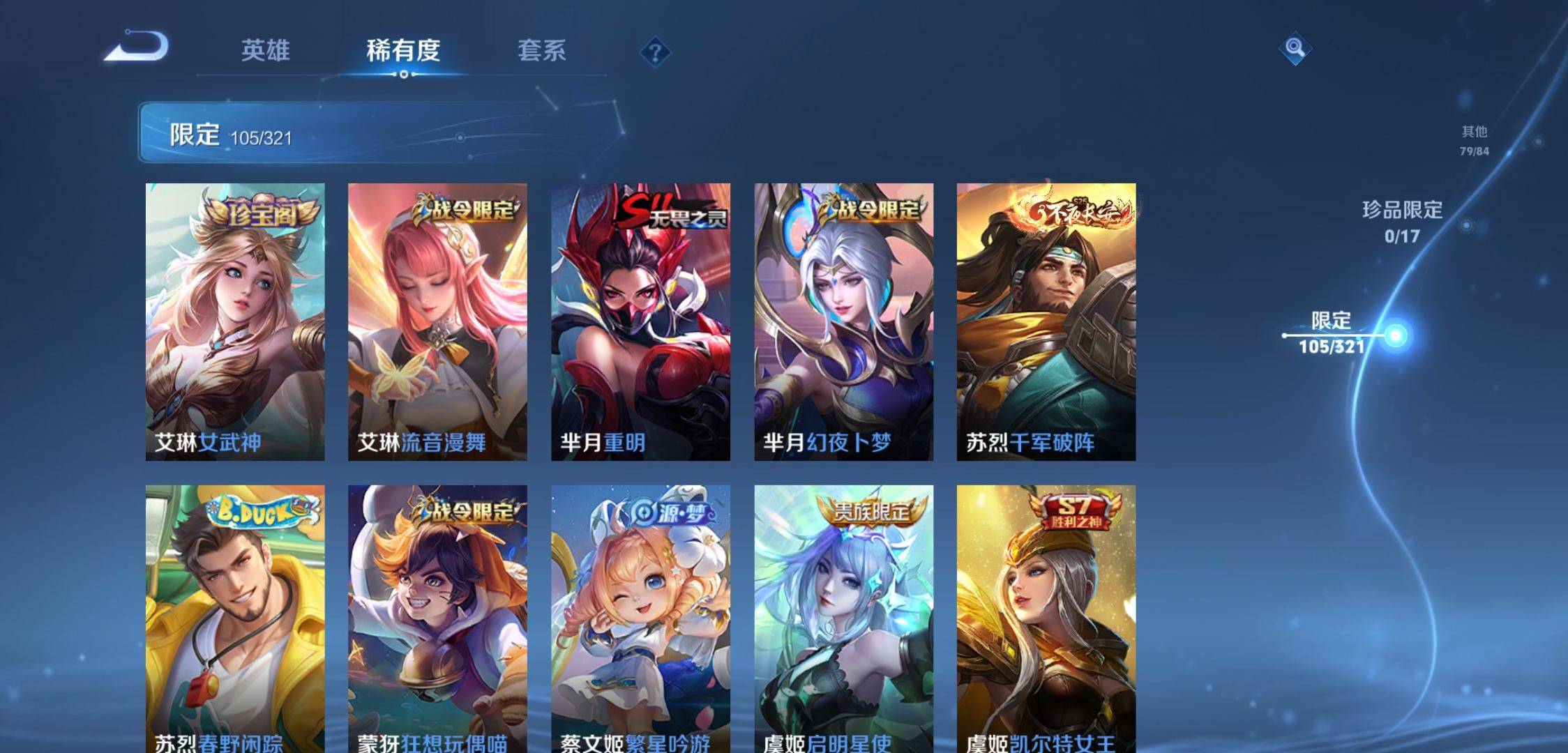 WZKG3118922王者荣耀账号详情图14 WZKG3118922王者荣耀账号详情图14
